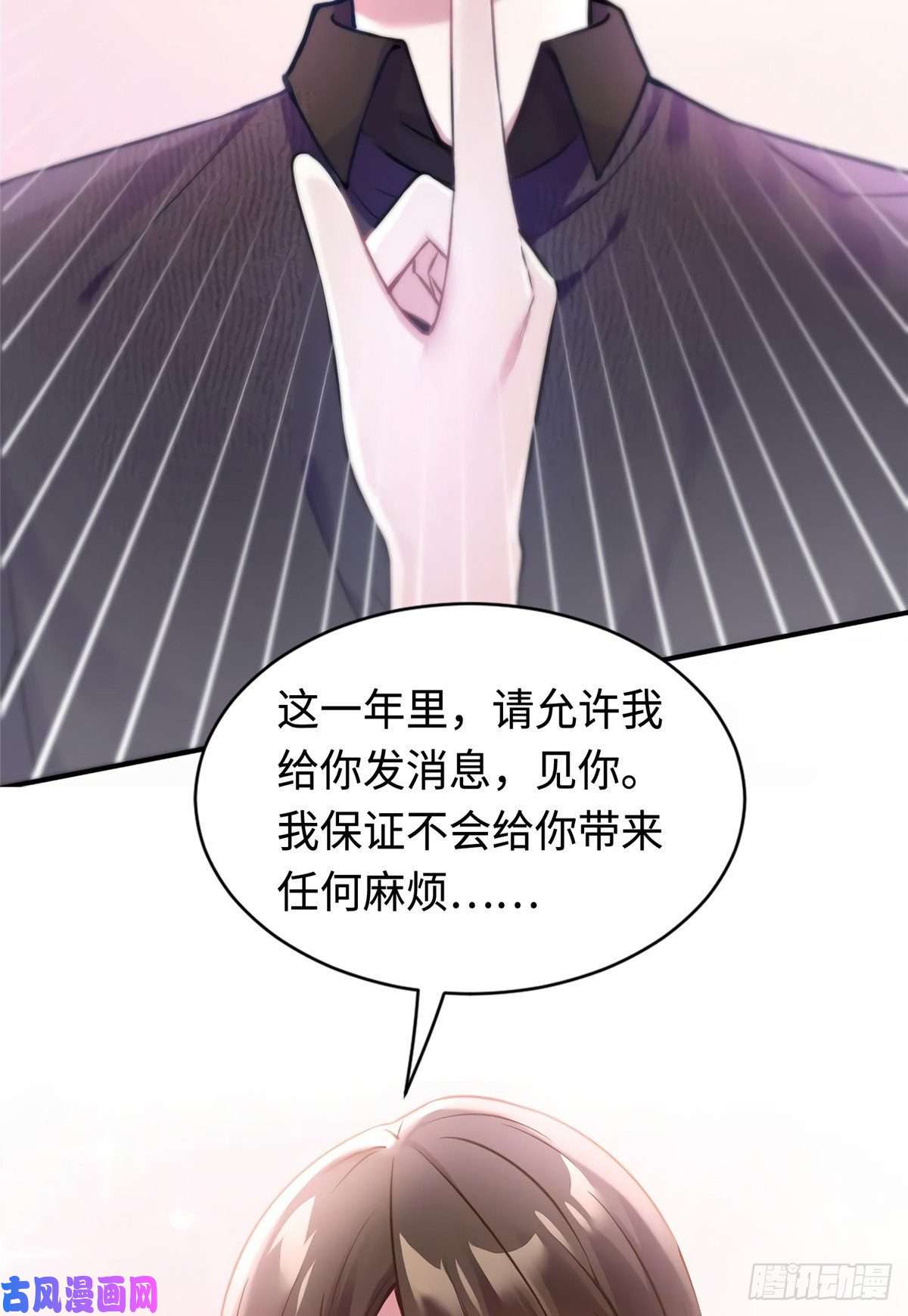 南城待月归16 给我一年的时间追你