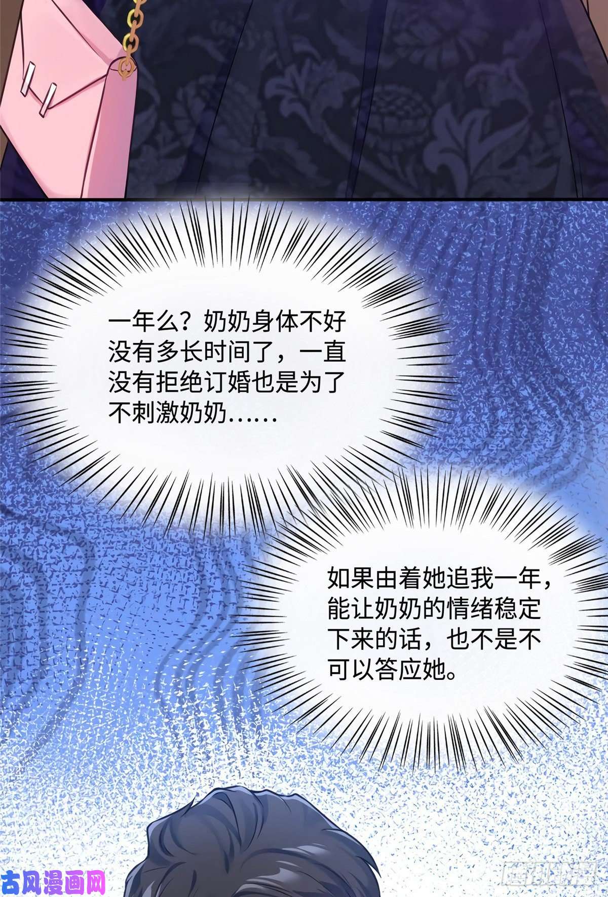 南城待月归16 给我一年的时间追你