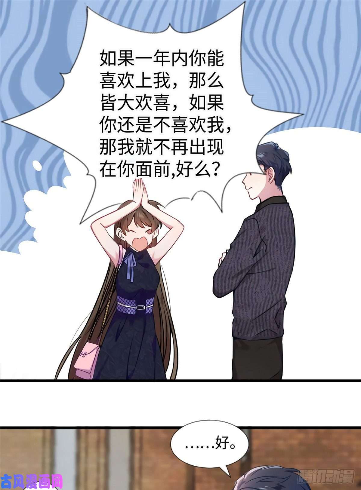 南城待月归16 给我一年的时间追你