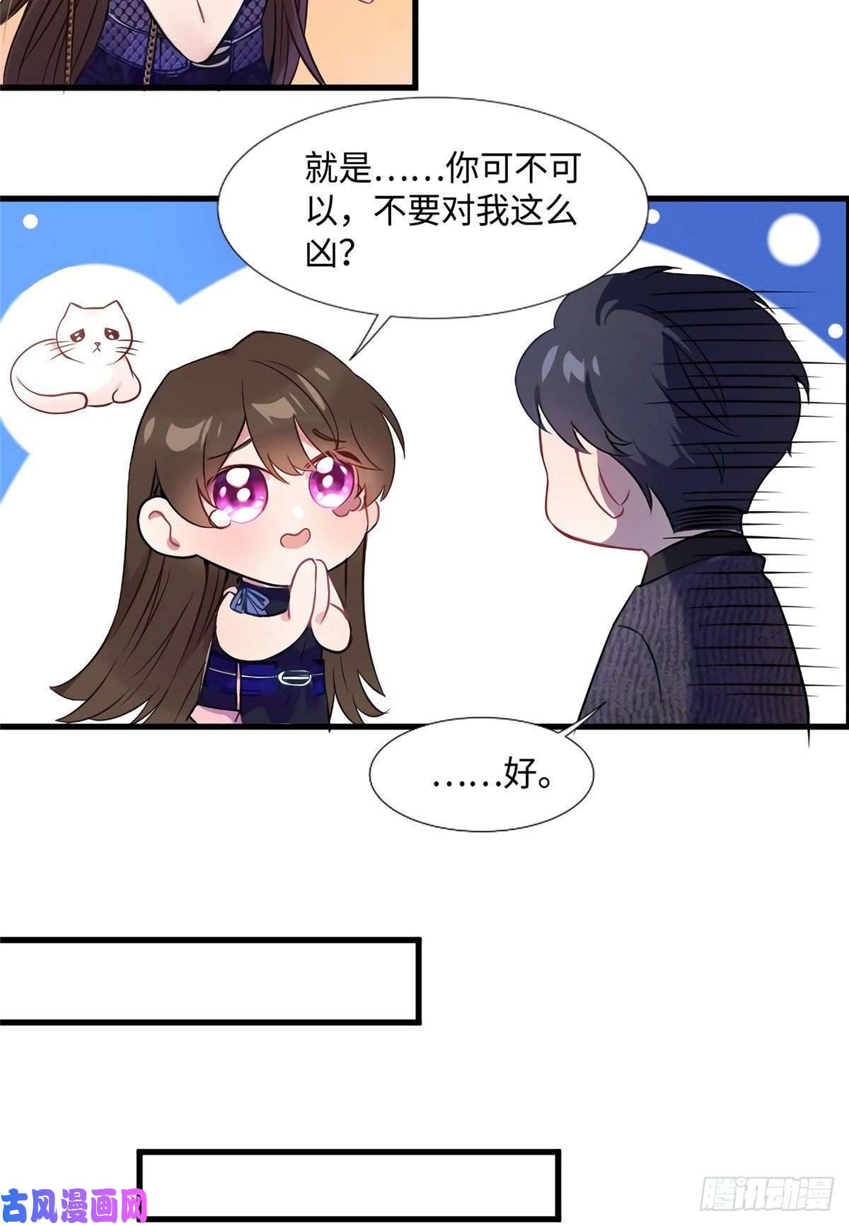 南城待月归16 给我一年的时间追你