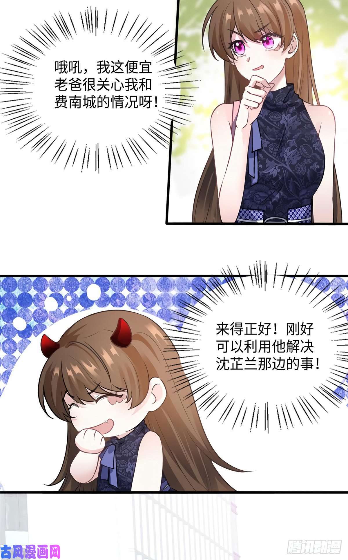 南城待月归16 给我一年的时间追你