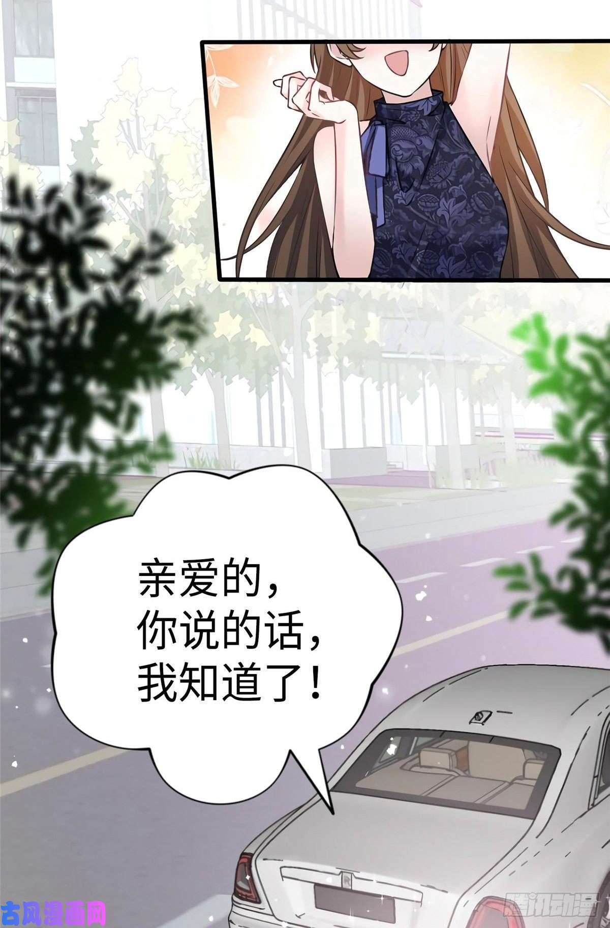 南城待月归16 给我一年的时间追你