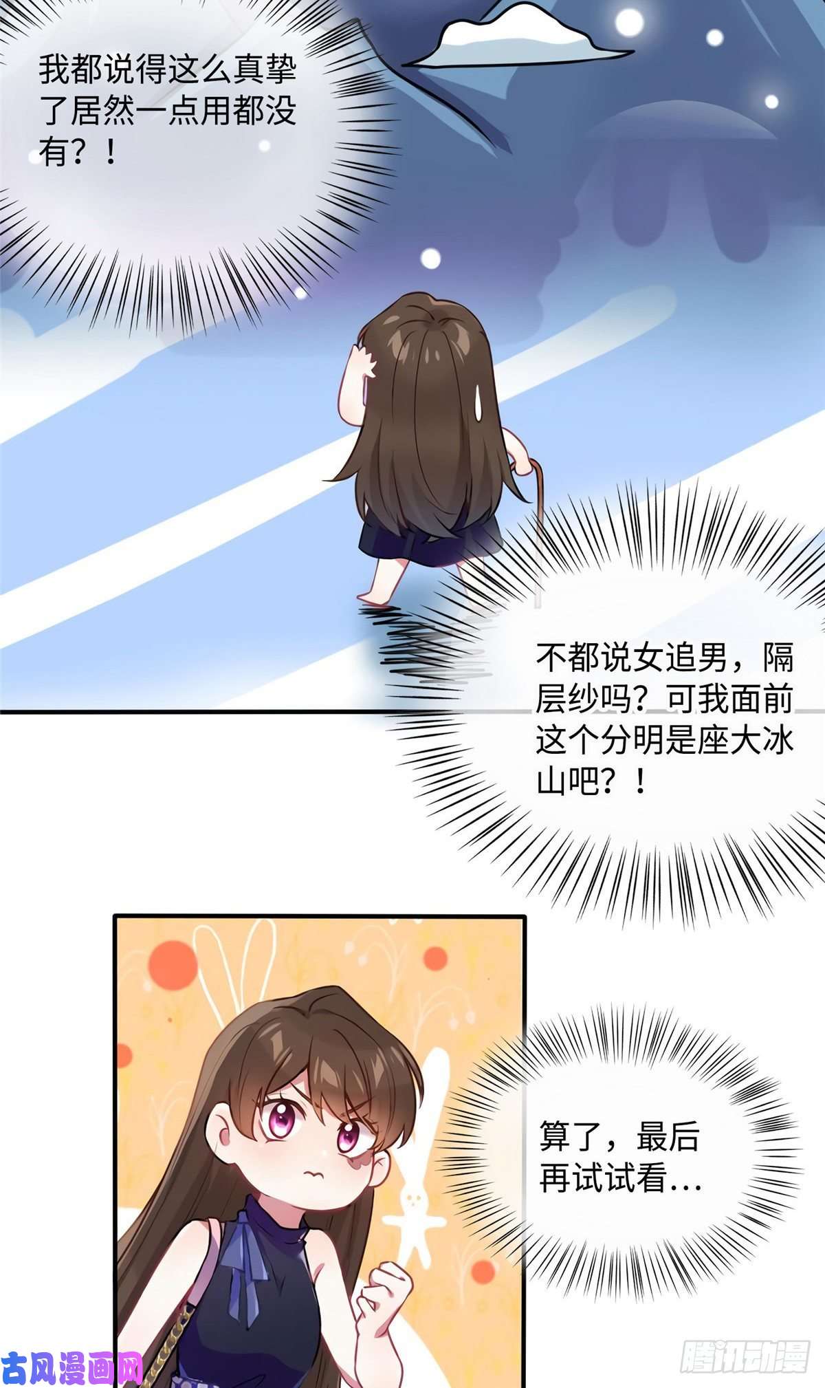 南城待月归16 给我一年的时间追你