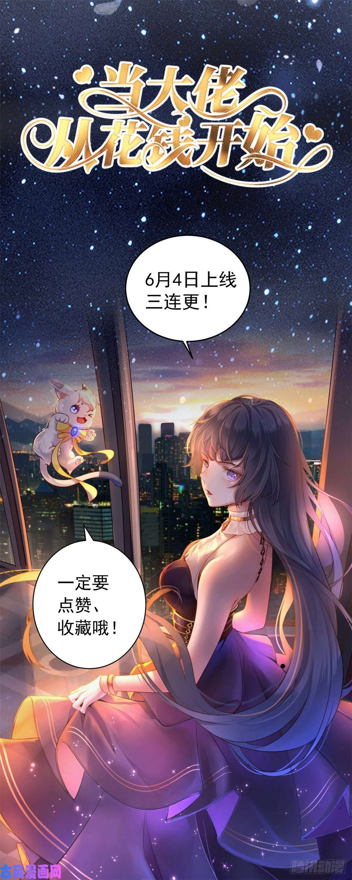 南城待月归16 给我一年的时间追你