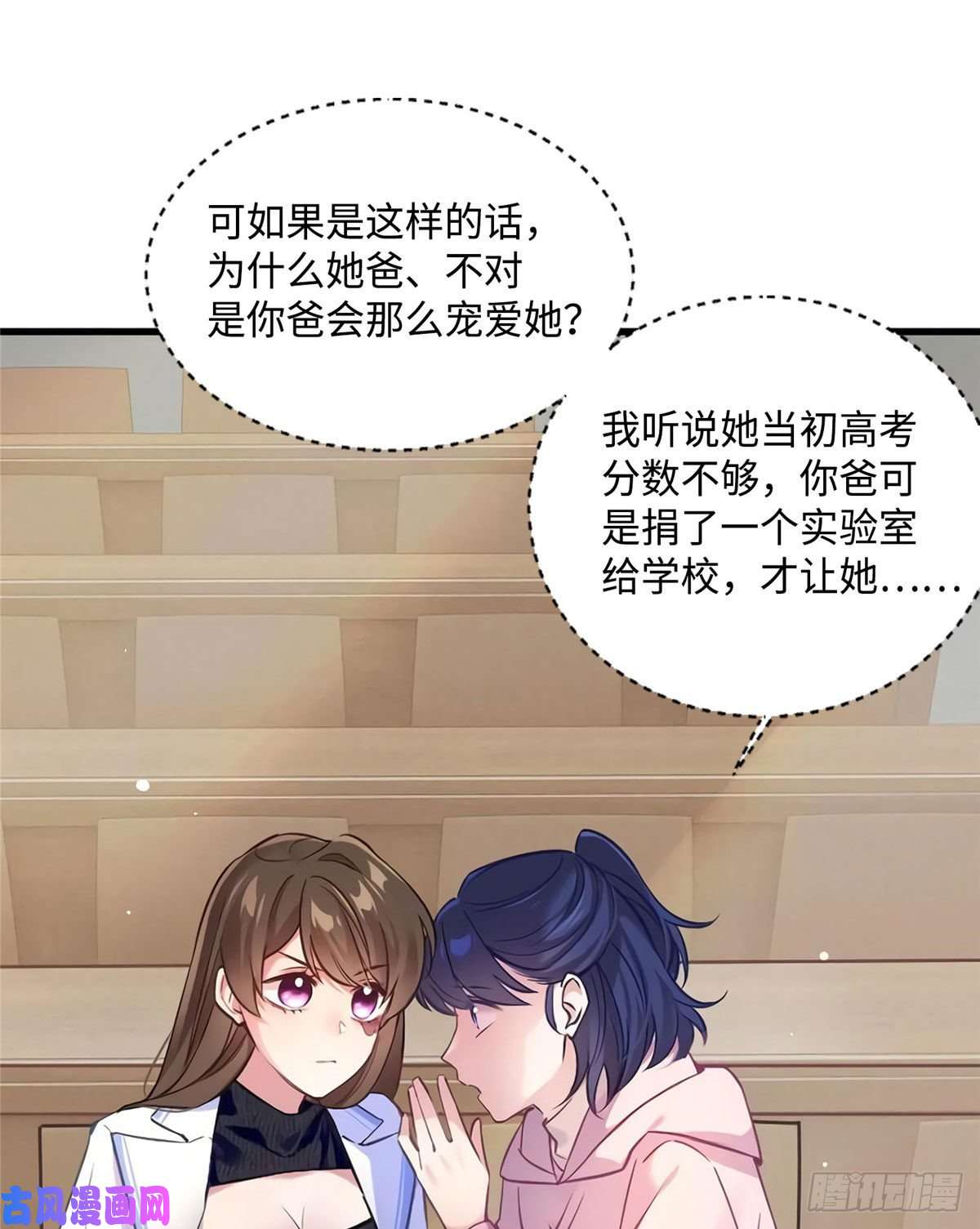南城待月归17 谁是私生女？