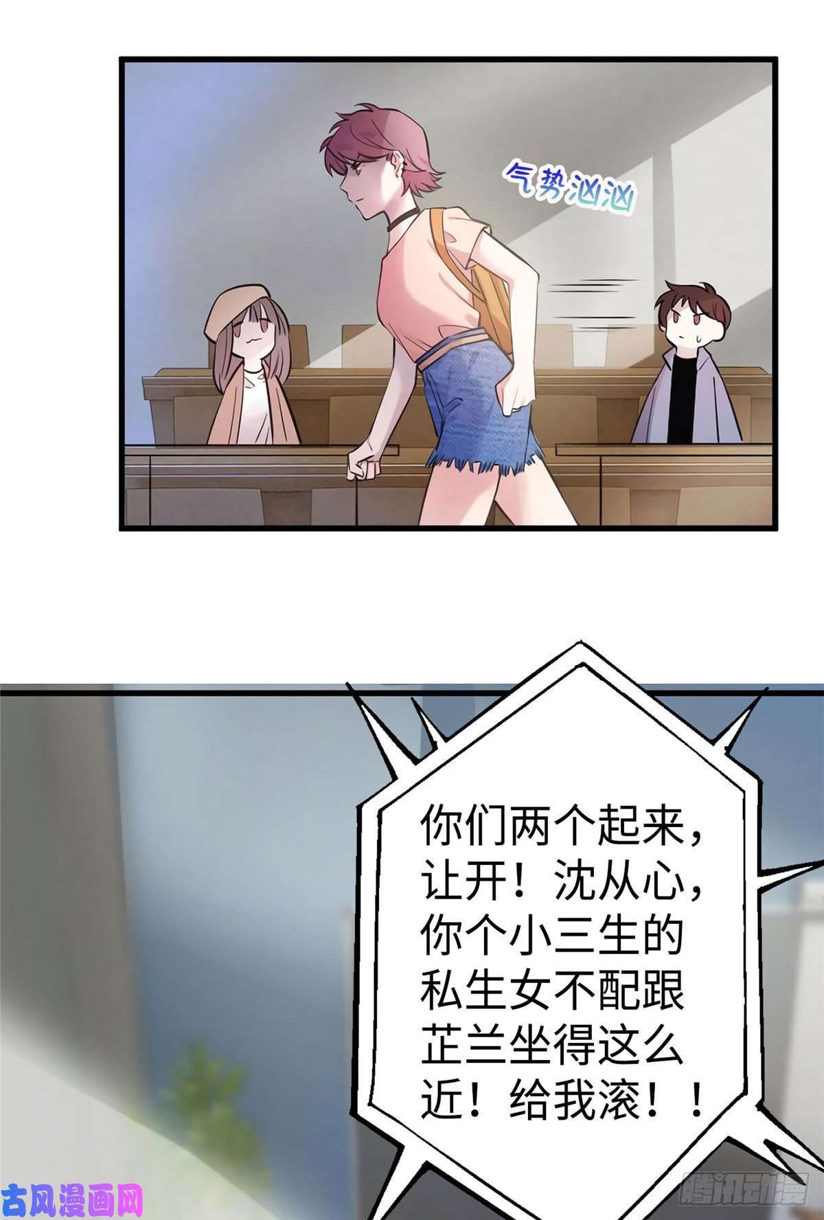 南城待月归17 谁是私生女？
