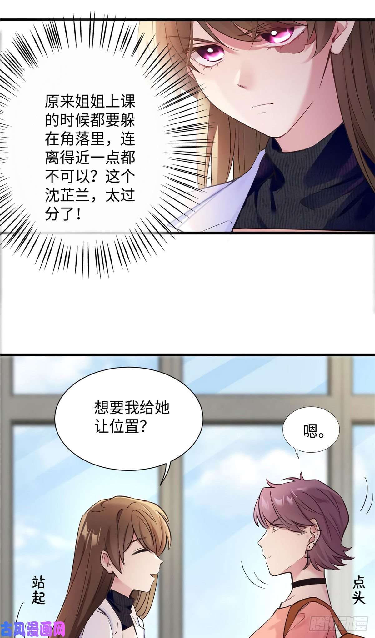 南城待月归17 谁是私生女？
