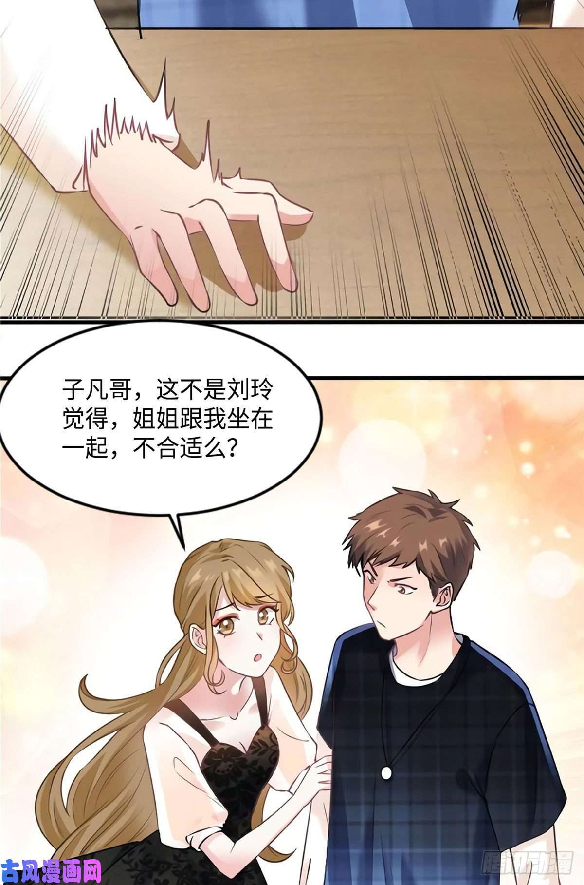 南城待月归17 谁是私生女？