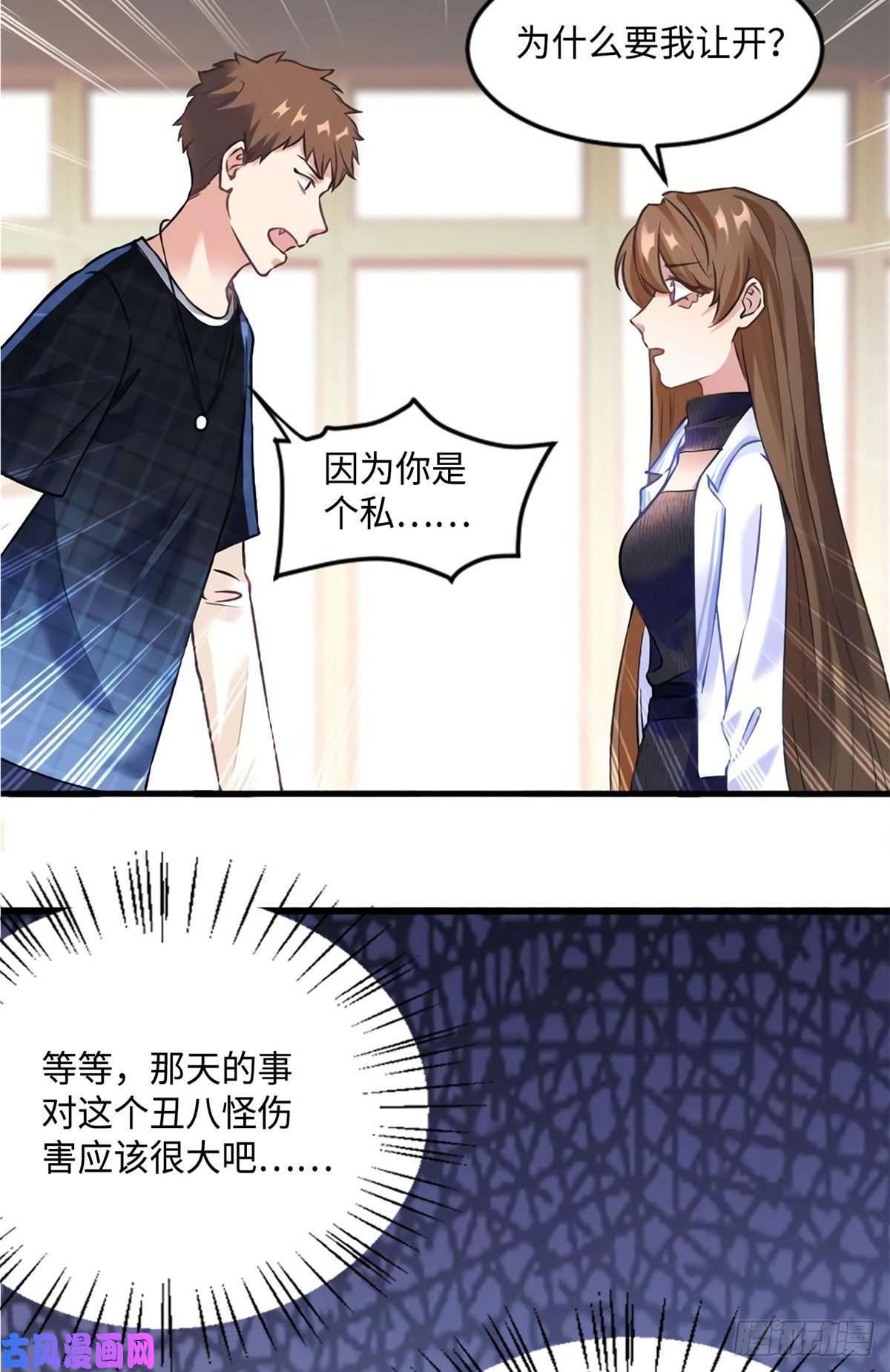 南城待月归17 谁是私生女？