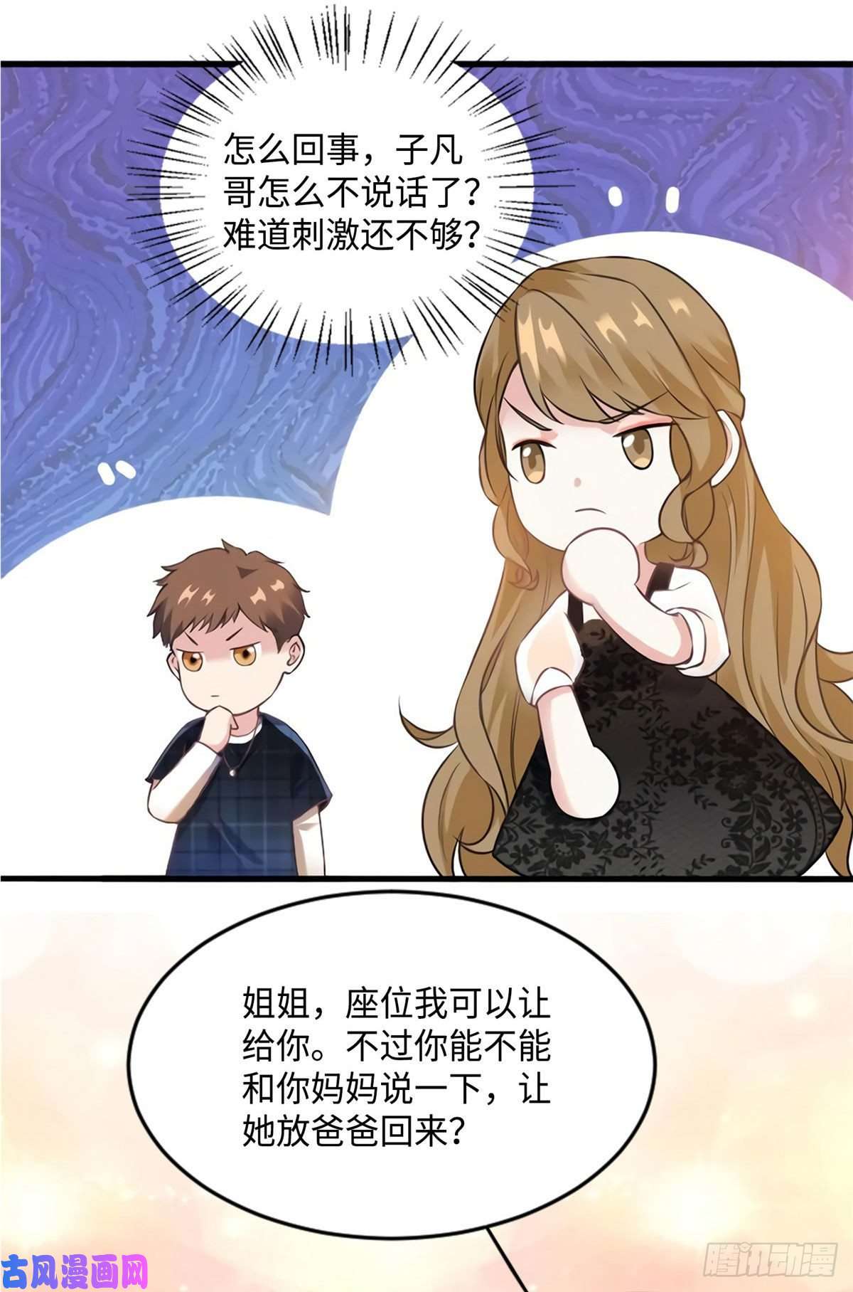 南城待月归17 谁是私生女？