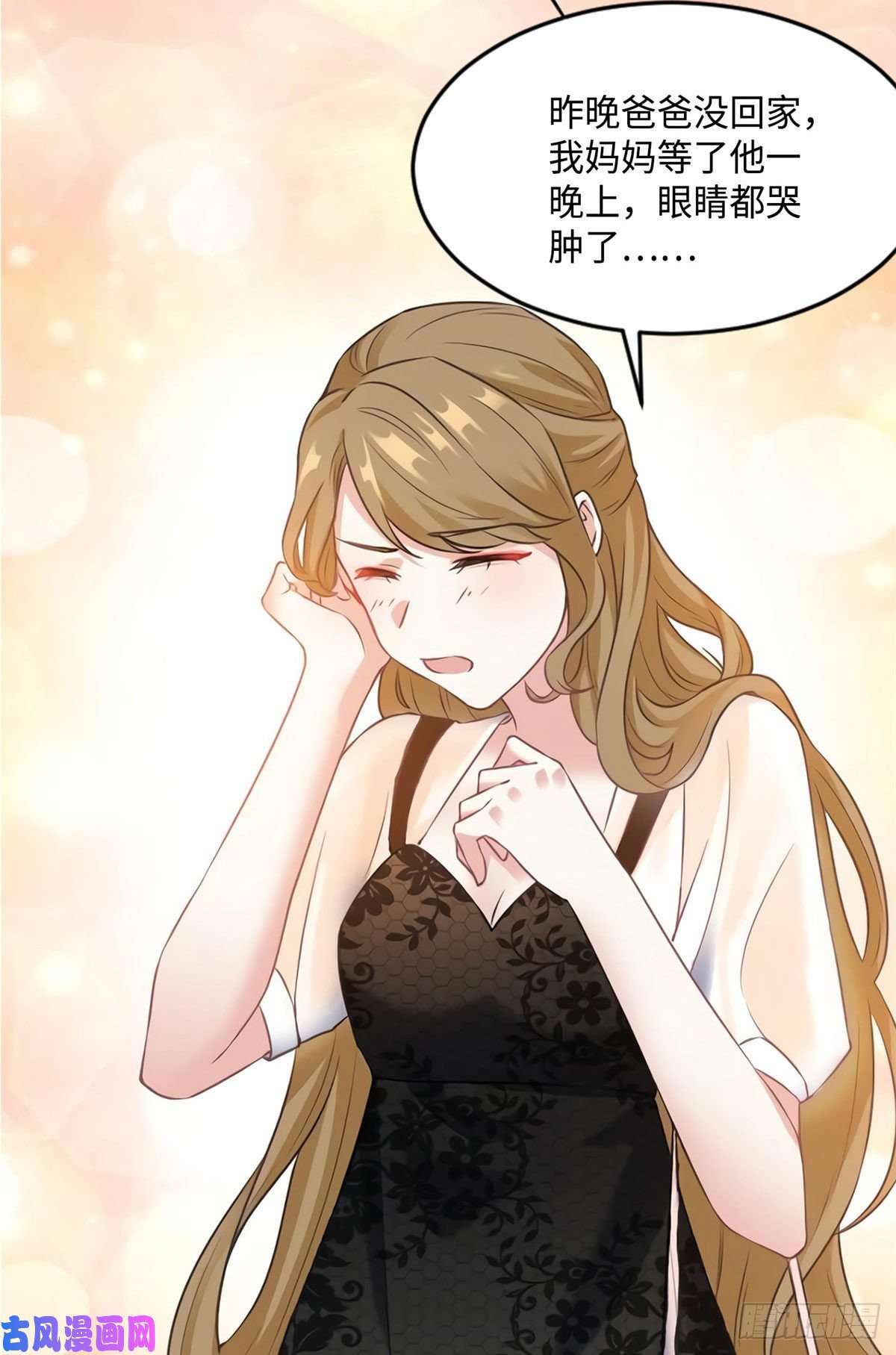 南城待月归17 谁是私生女？