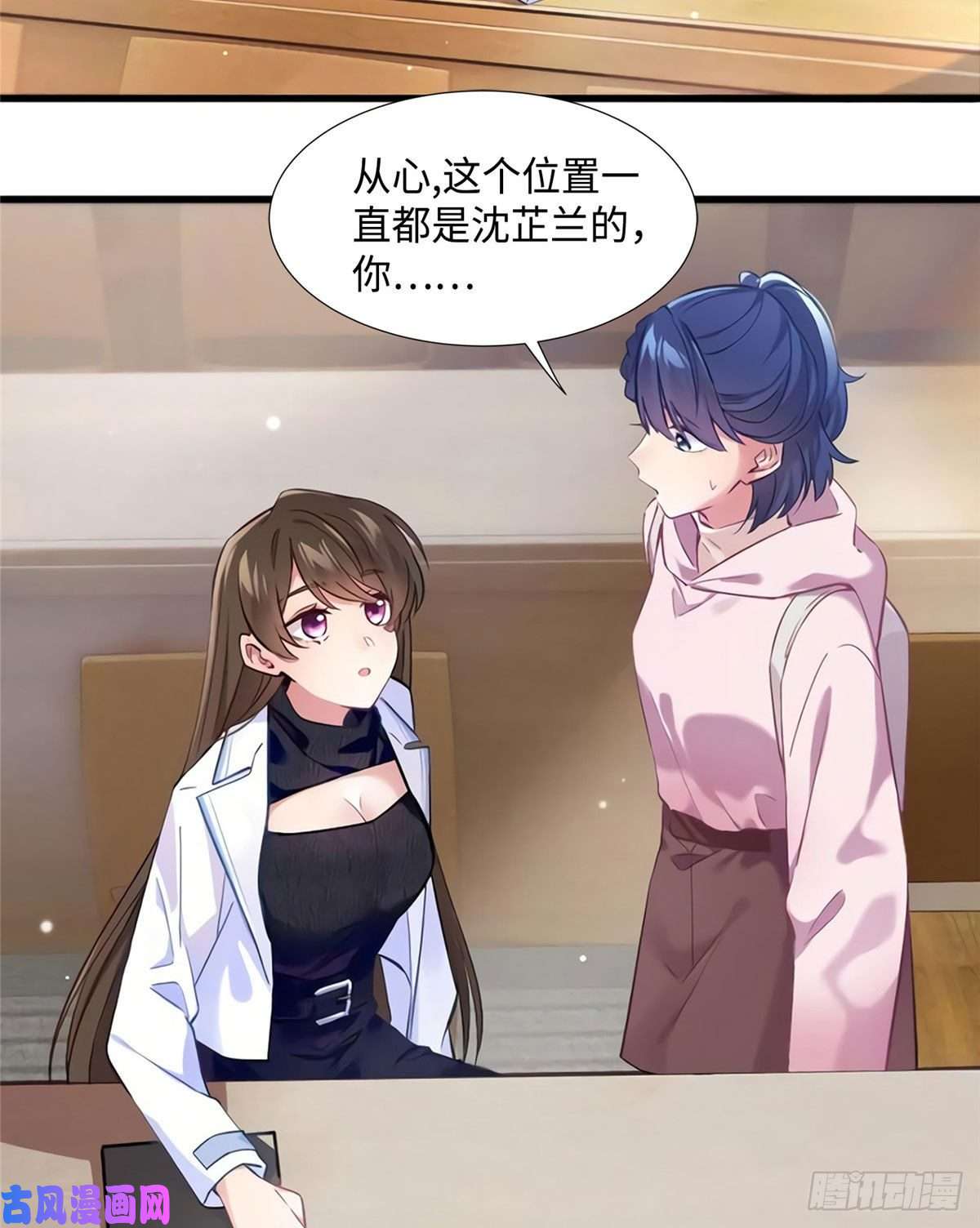 南城待月归17 谁是私生女？
