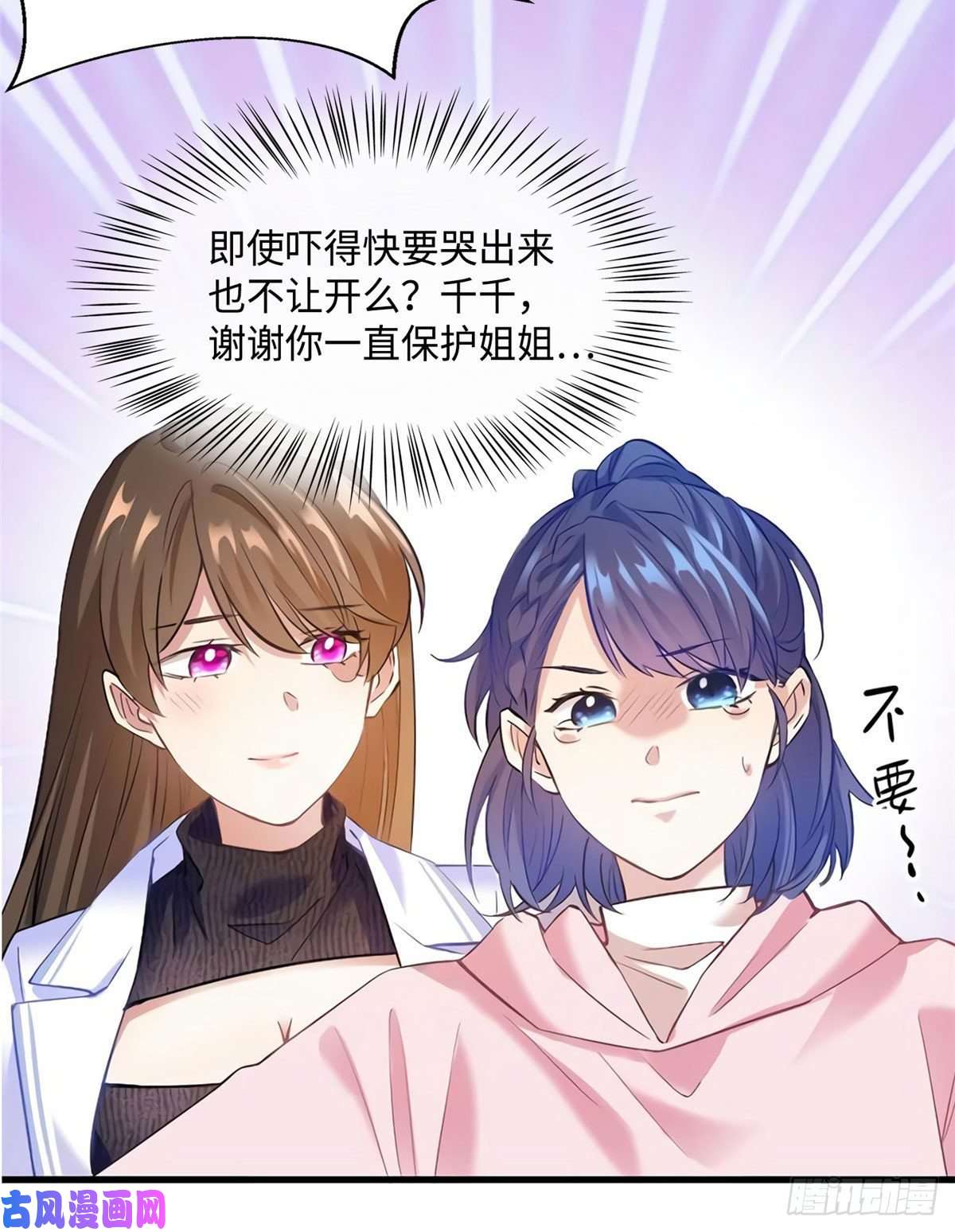 南城待月归17 谁是私生女？