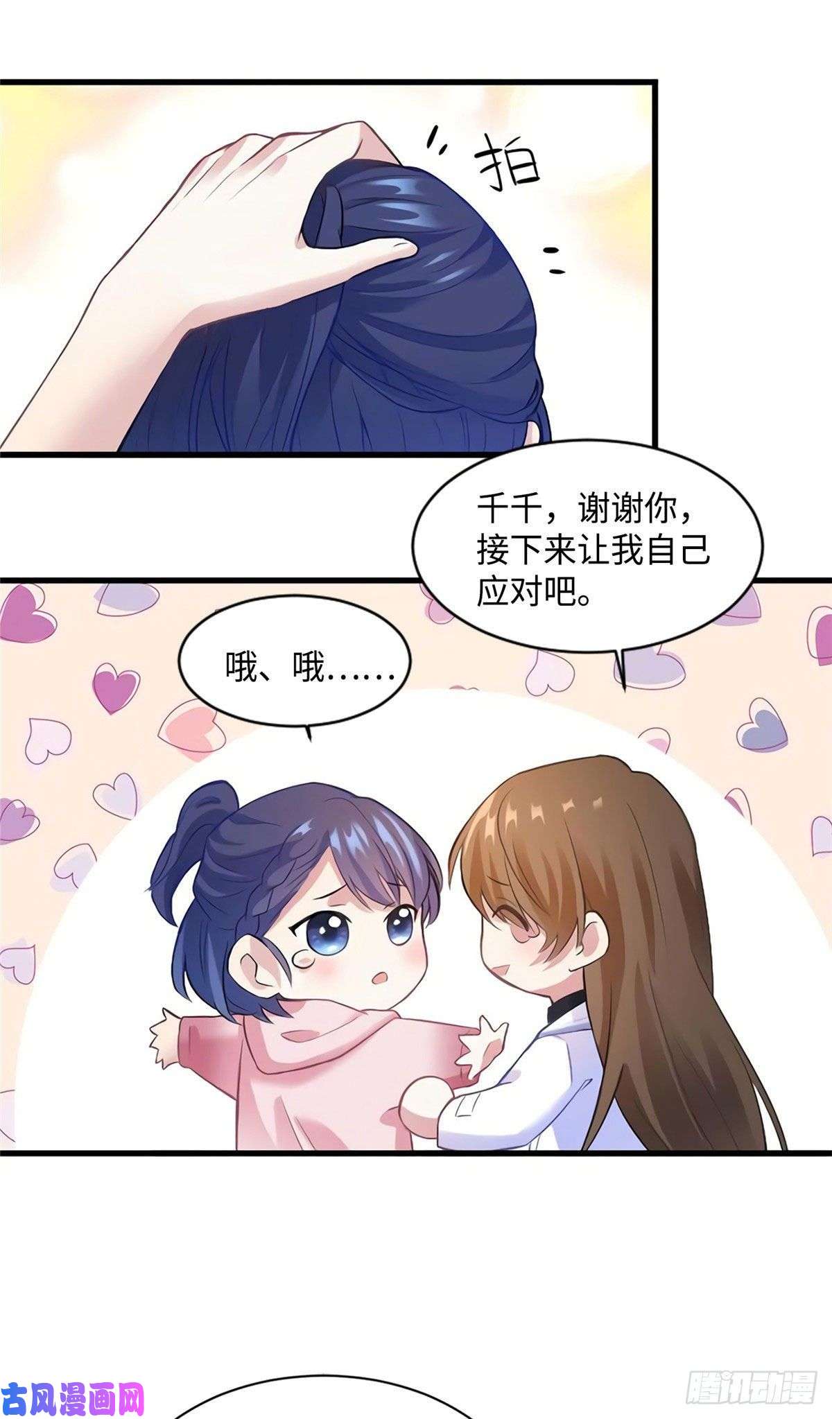 南城待月归17 谁是私生女？
