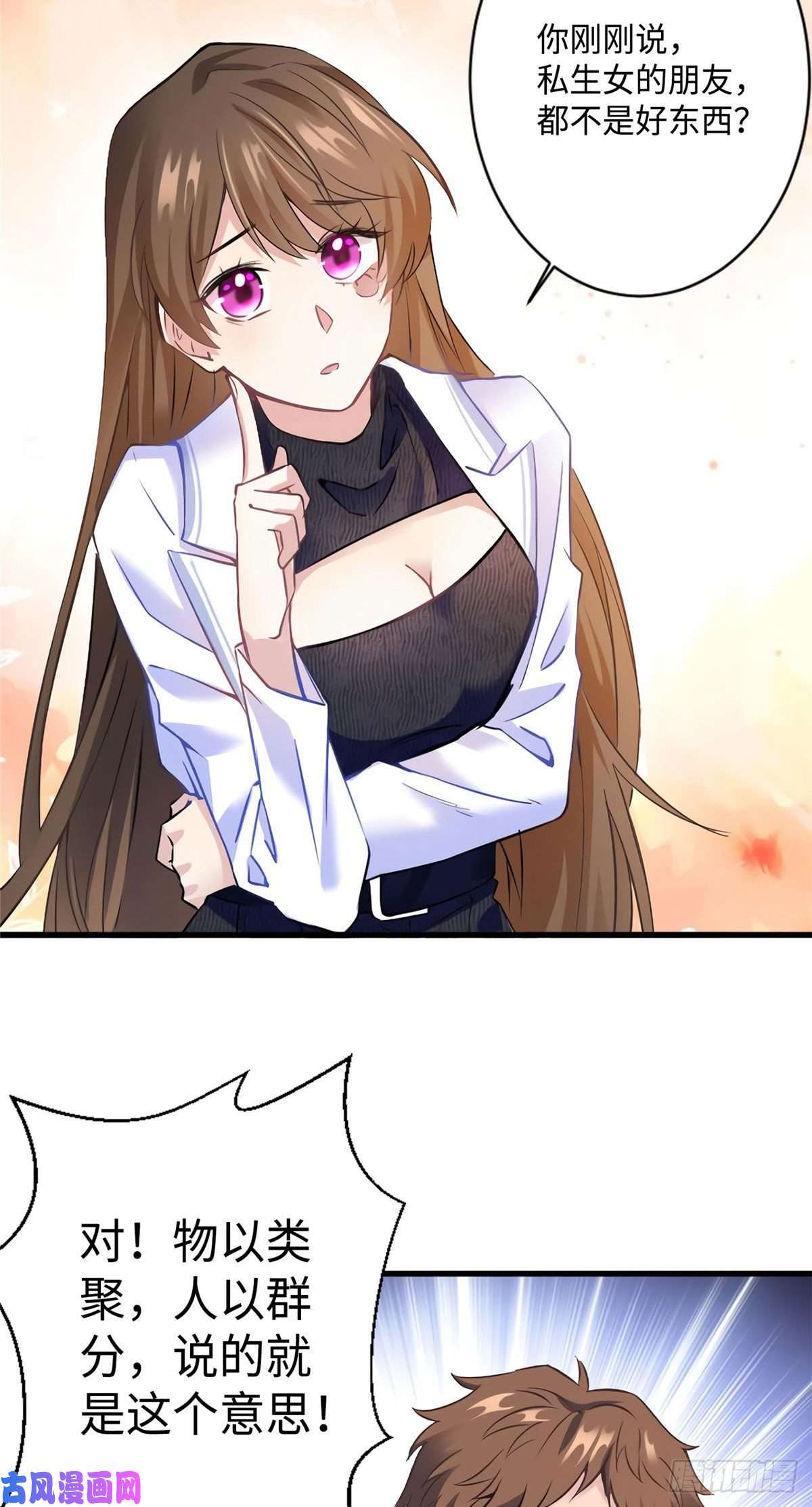 南城待月归17 谁是私生女？