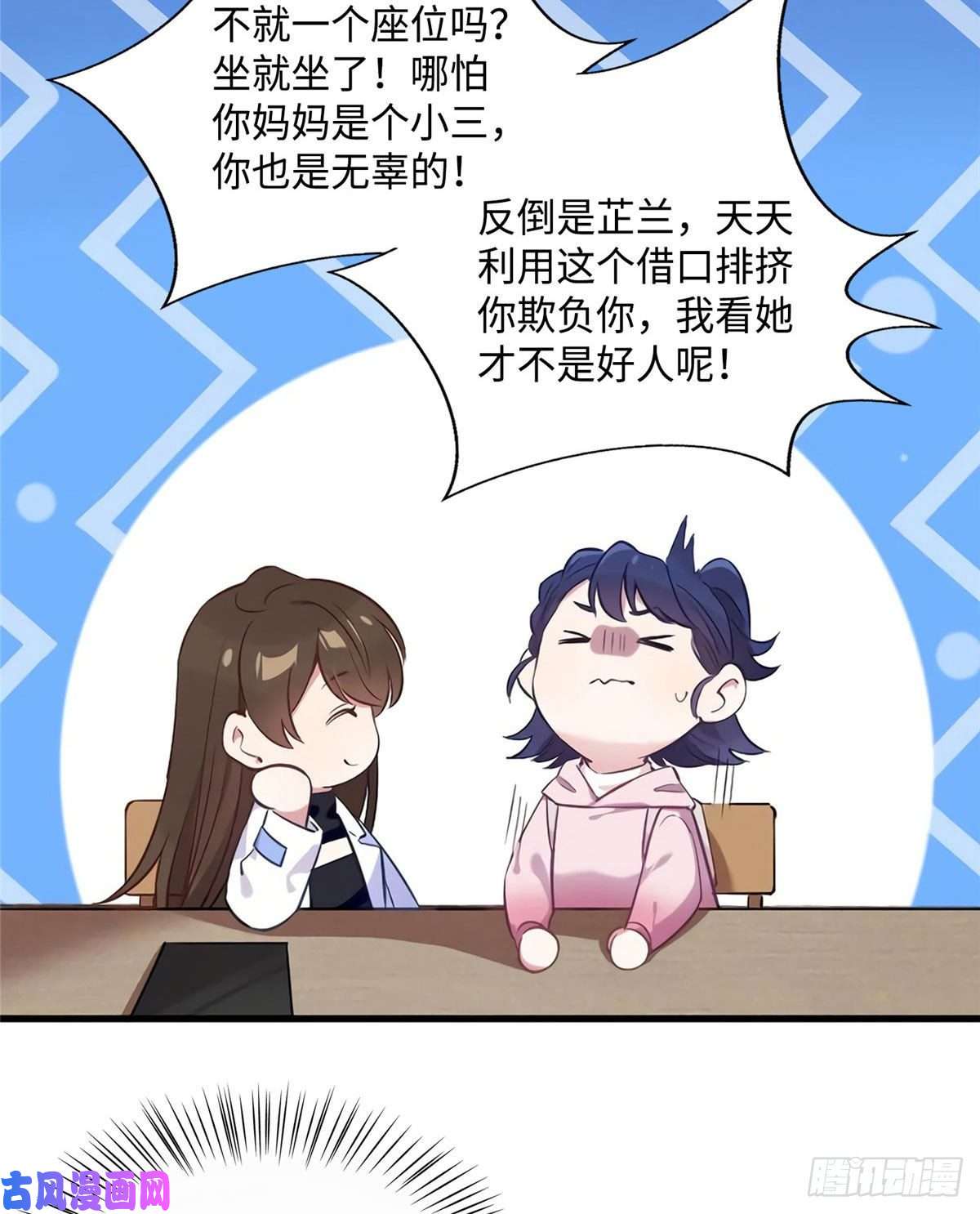 南城待月归17 谁是私生女？