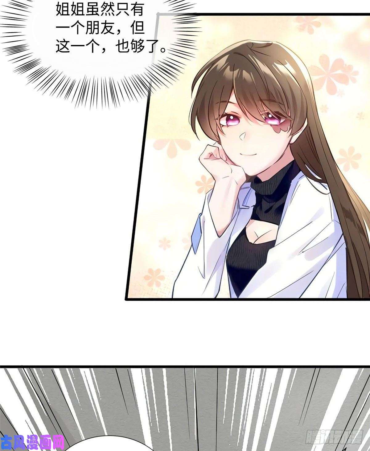 南城待月归17 谁是私生女？