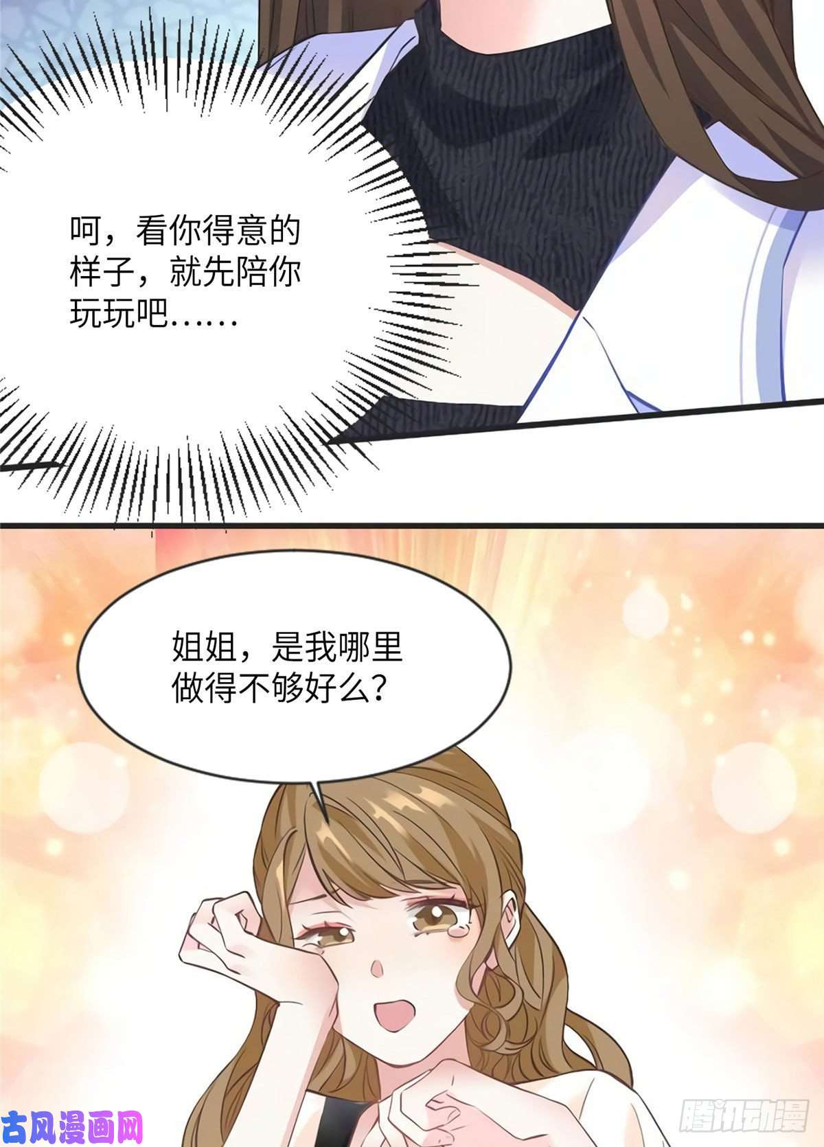 南城待月归18 只能牺牲沈芷兰了