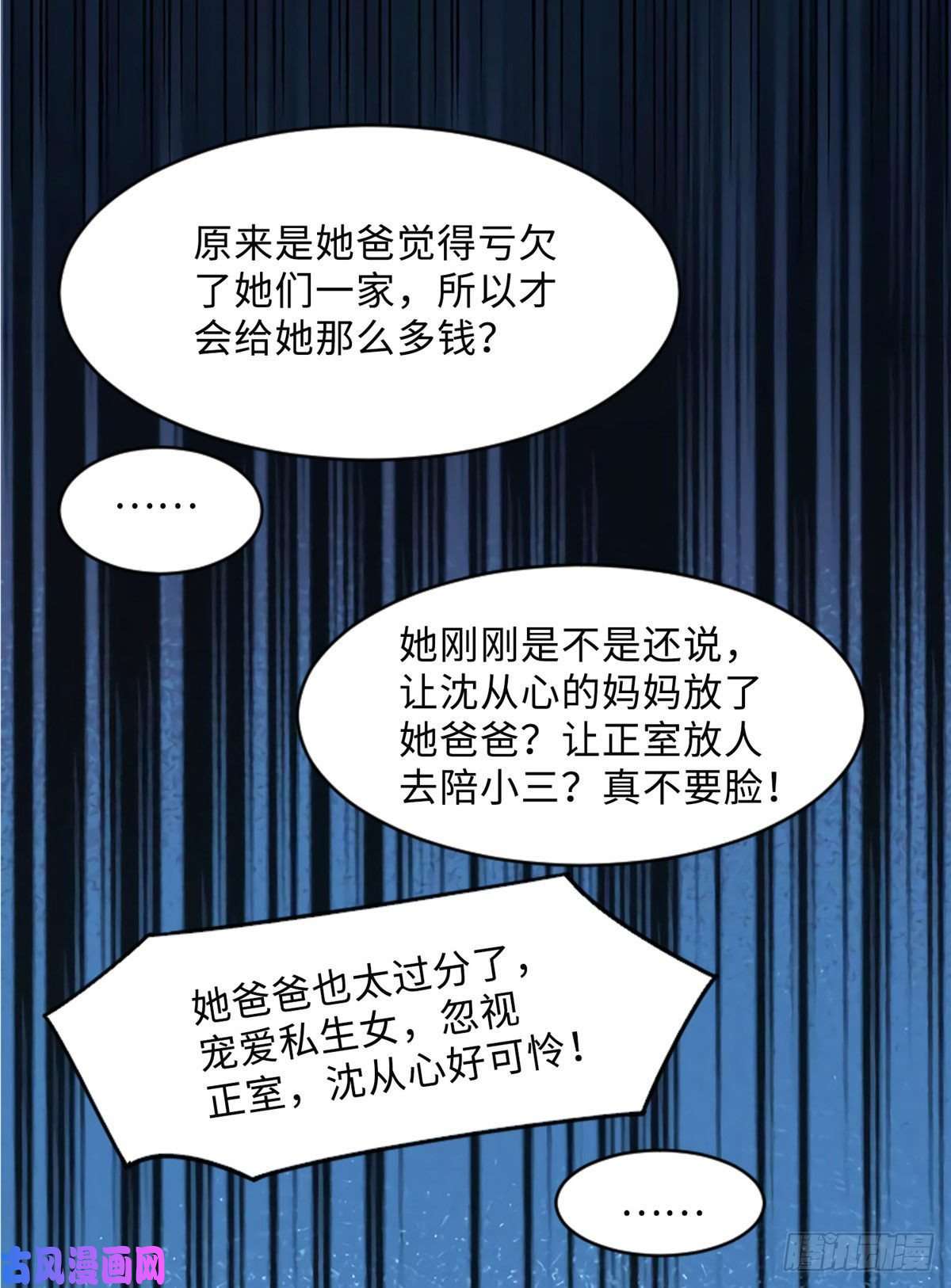 南城待月归18 只能牺牲沈芷兰了
