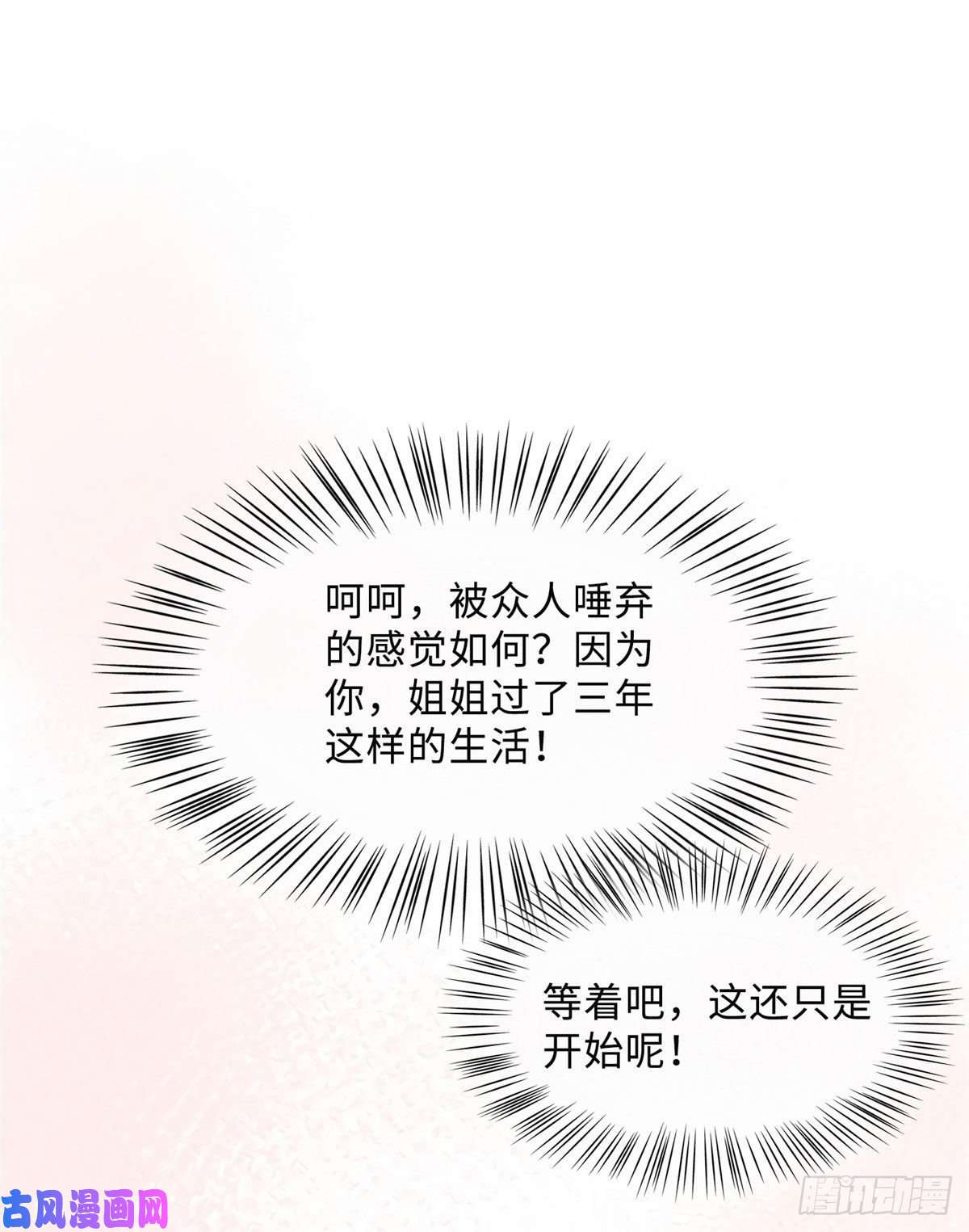 南城待月归18 只能牺牲沈芷兰了
