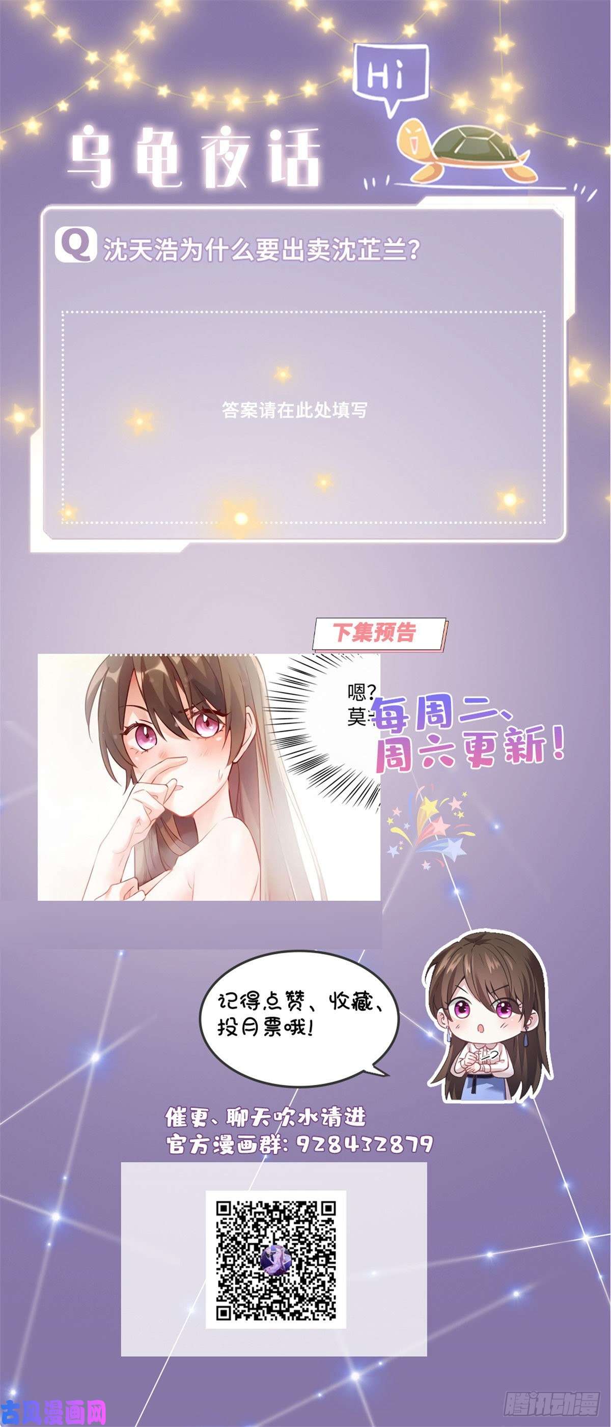 南城待月归18 只能牺牲沈芷兰了