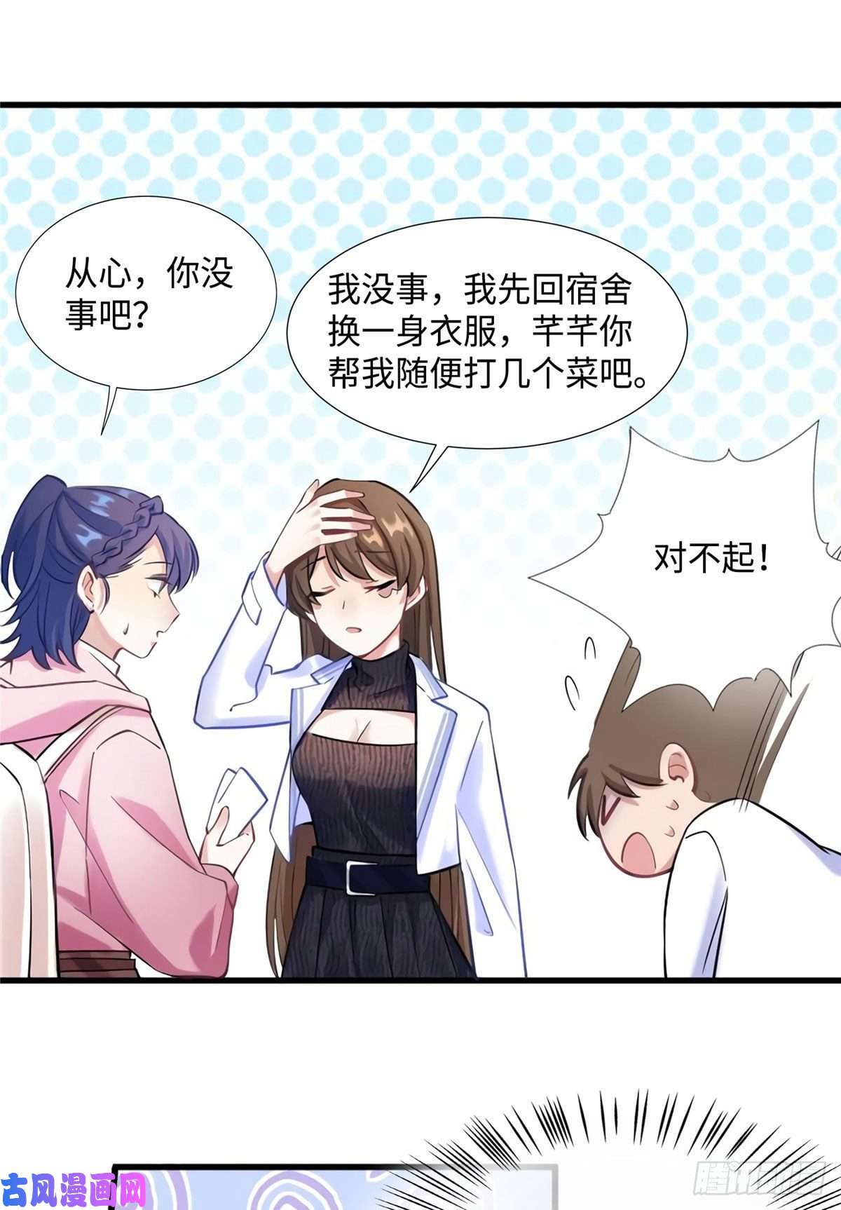 南城待月归19 又撞到费南城？
