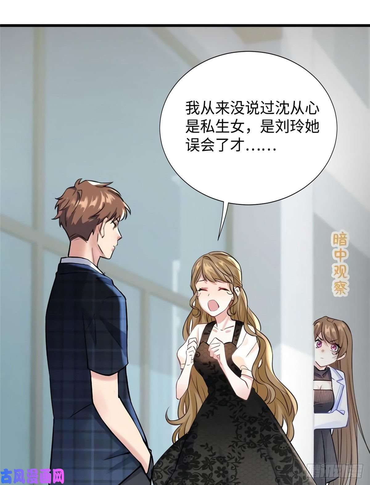 南城待月归19 又撞到费南城？
