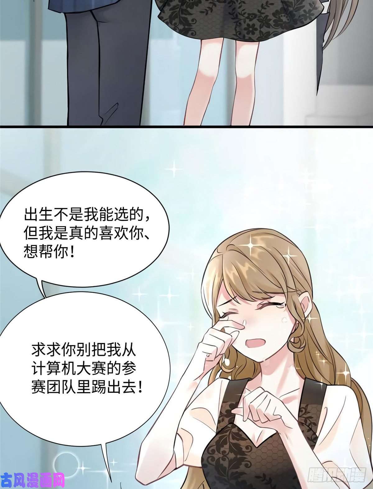 南城待月归19 又撞到费南城？