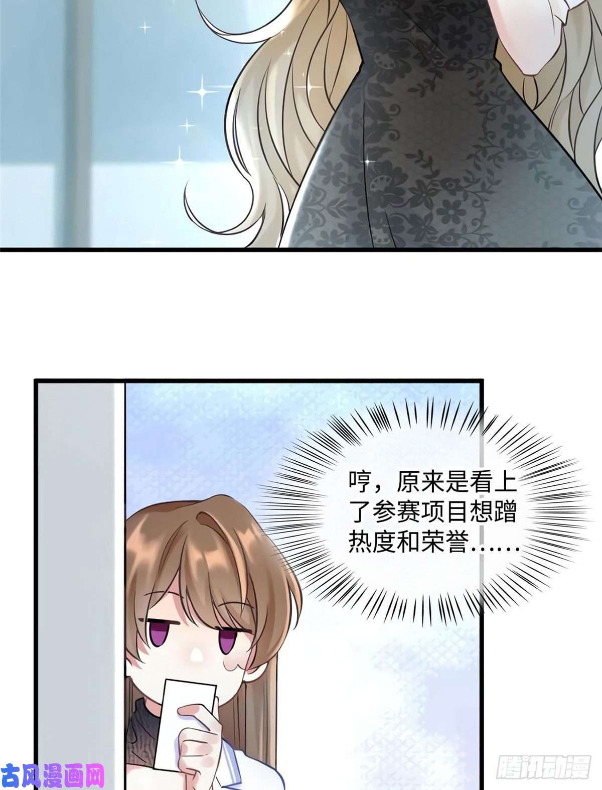 南城待月归19 又撞到费南城？