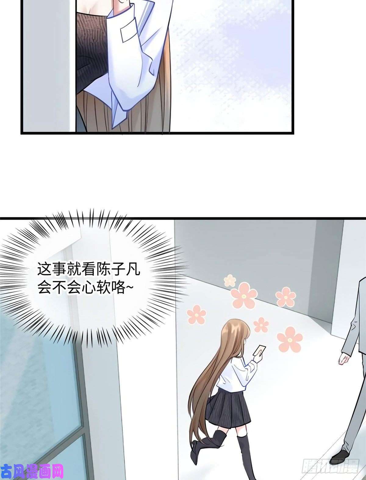南城待月归19 又撞到费南城？