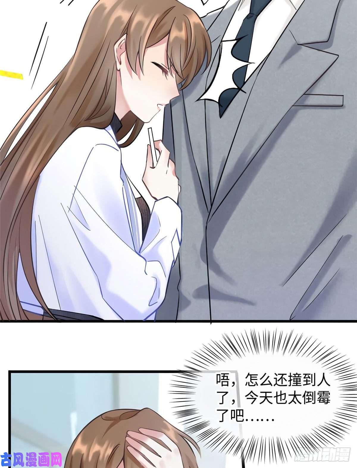 南城待月归19 又撞到费南城？