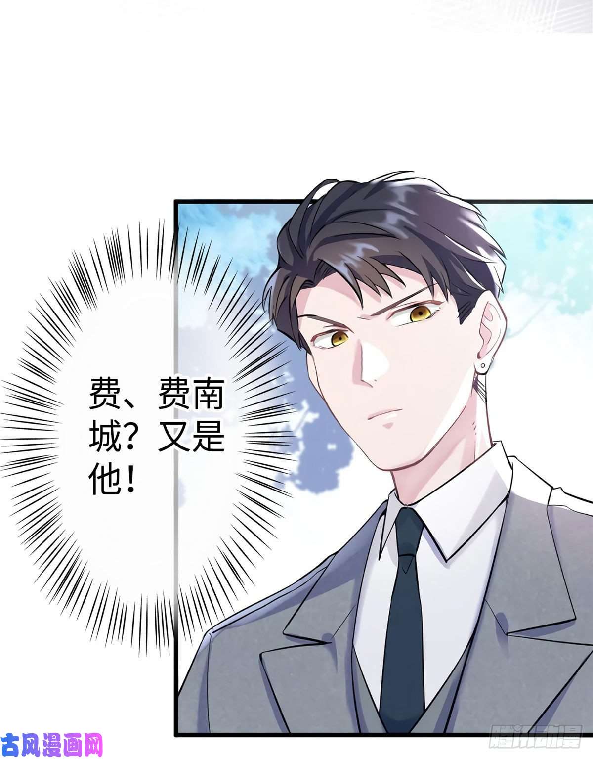 南城待月归19 又撞到费南城？
