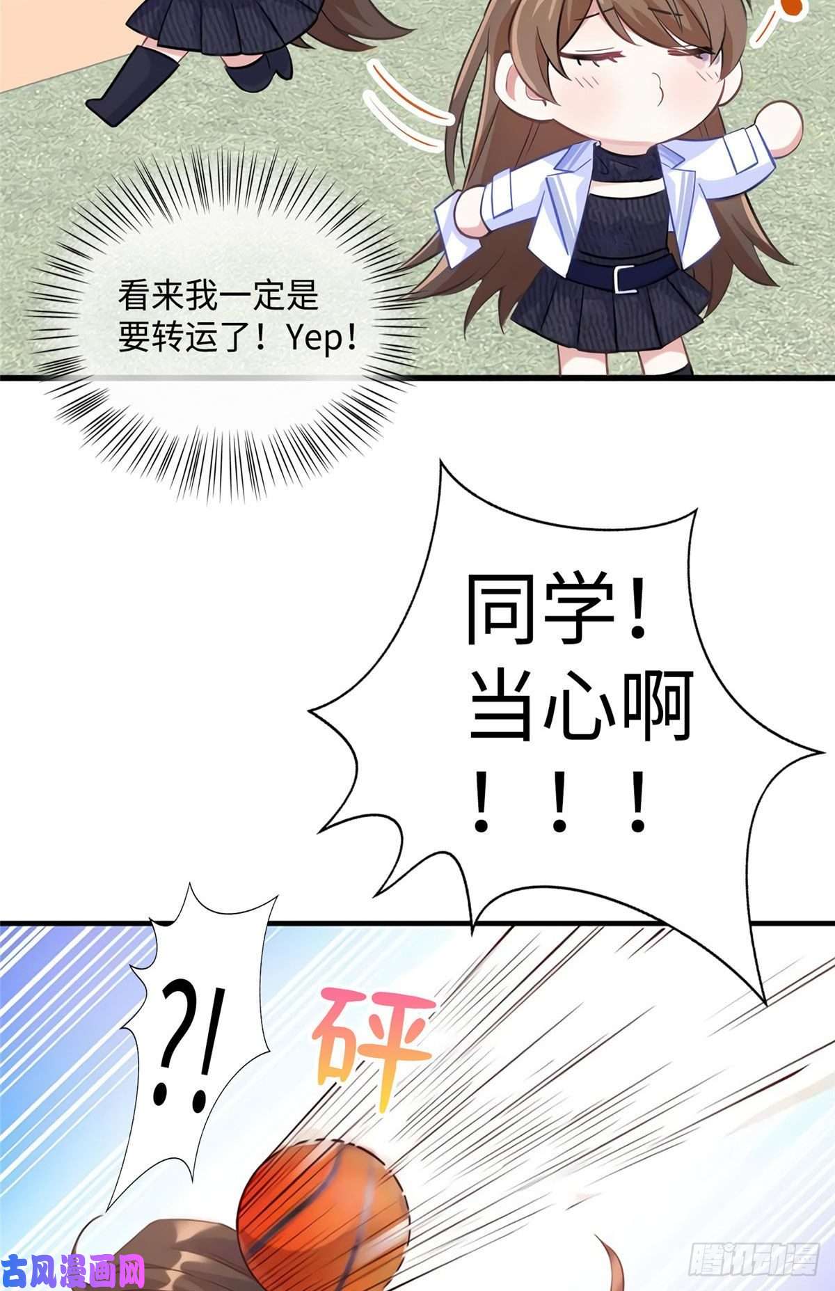 南城待月归19 又撞到费南城？
