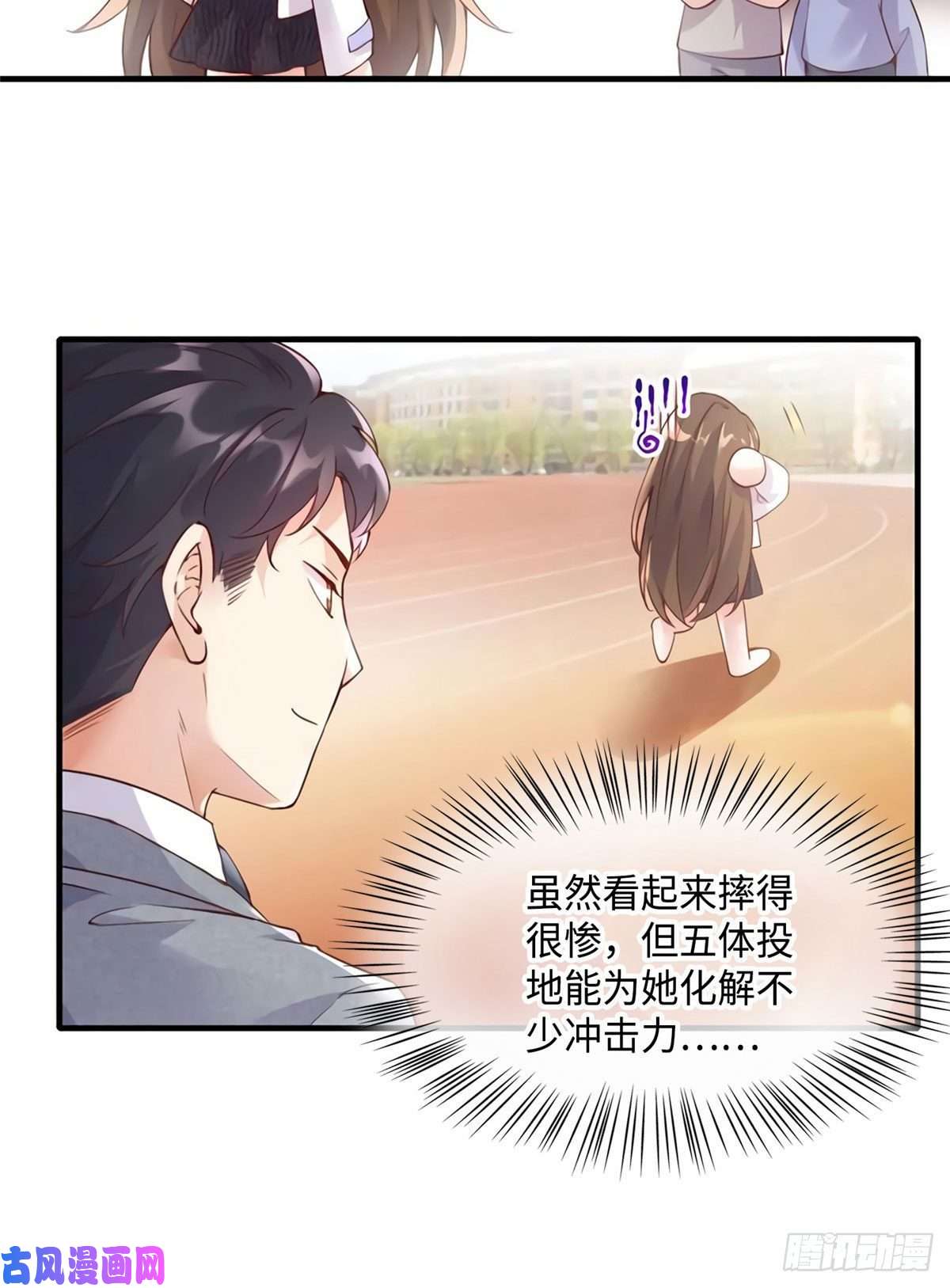南城待月归19 又撞到费南城？