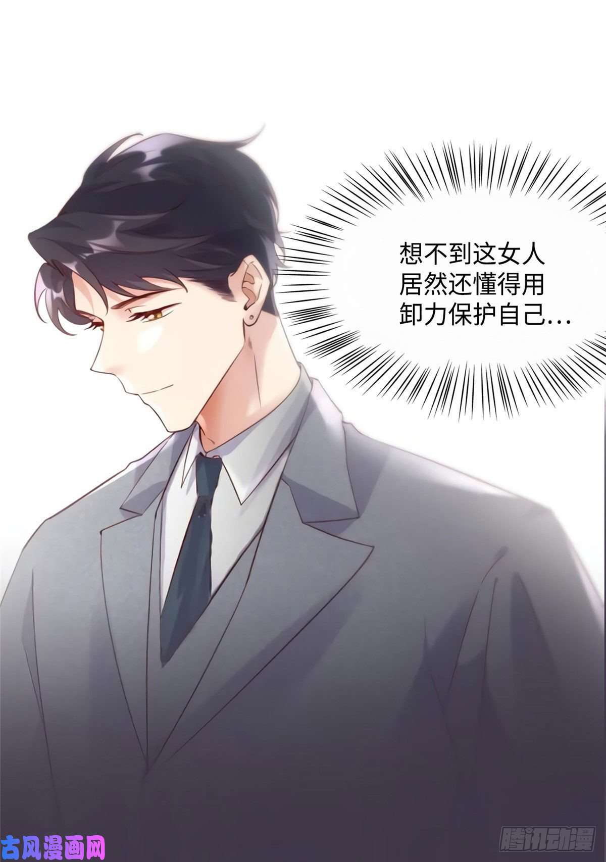 南城待月归19 又撞到费南城？