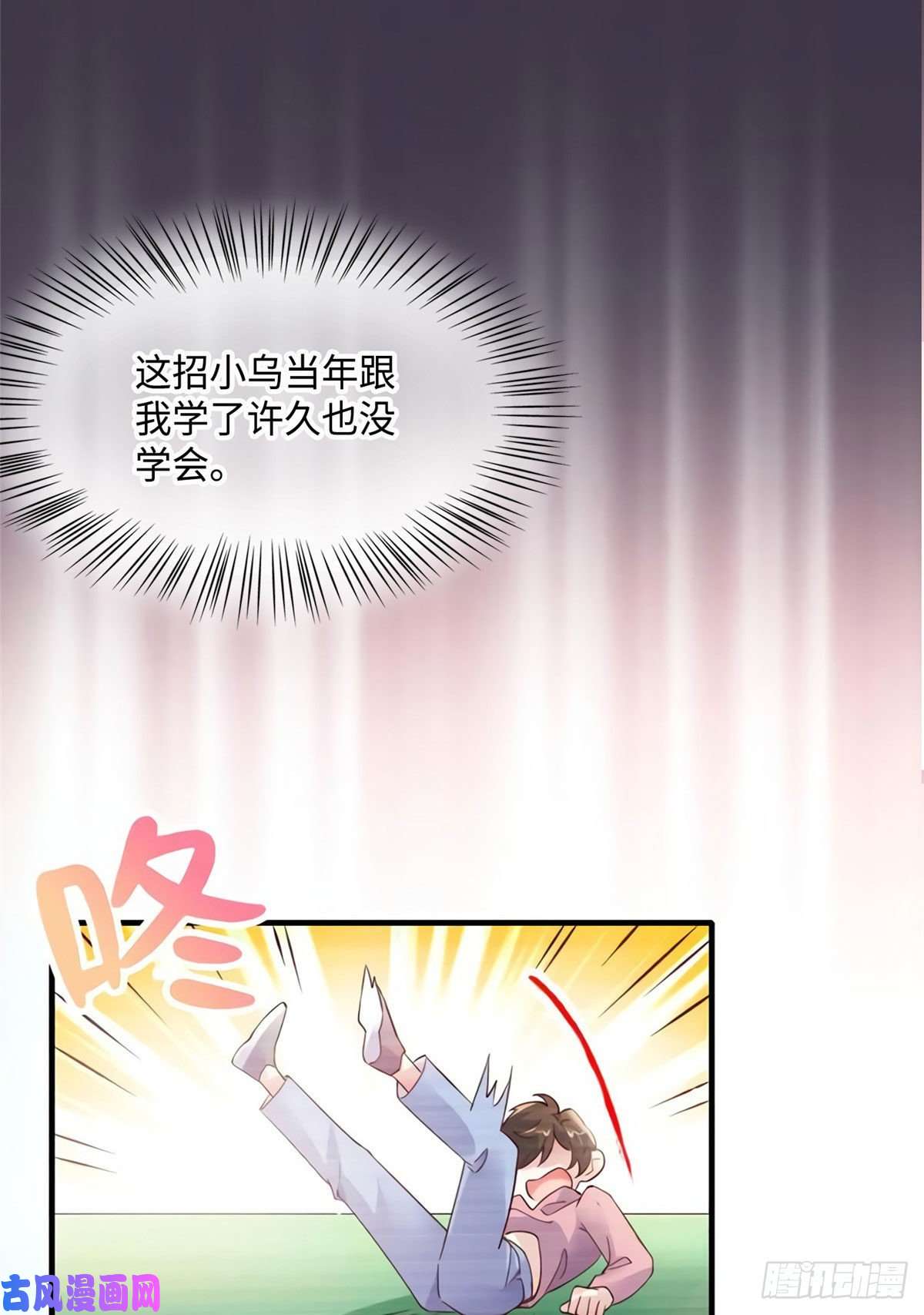 南城待月归19 又撞到费南城？