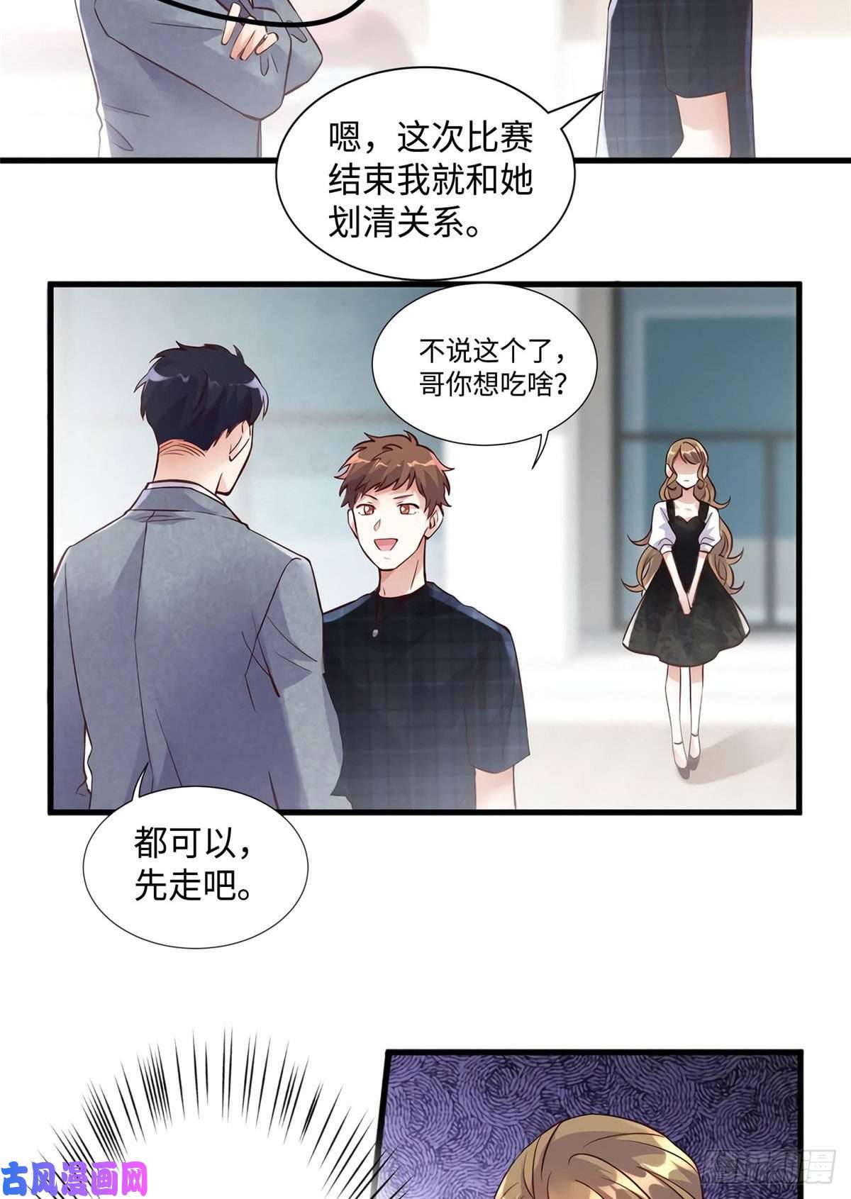 南城待月归19 又撞到费南城？