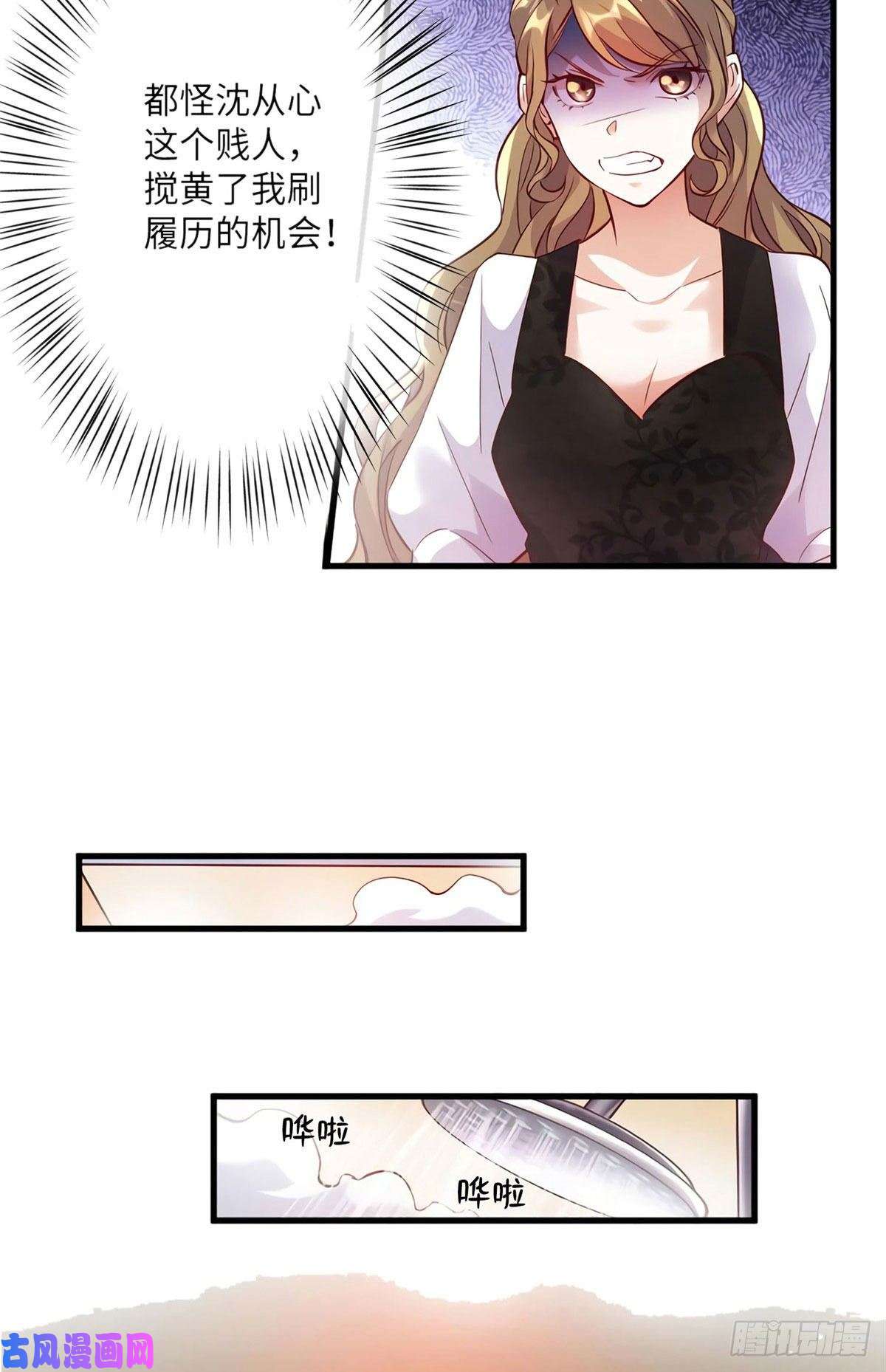 南城待月归19 又撞到费南城？