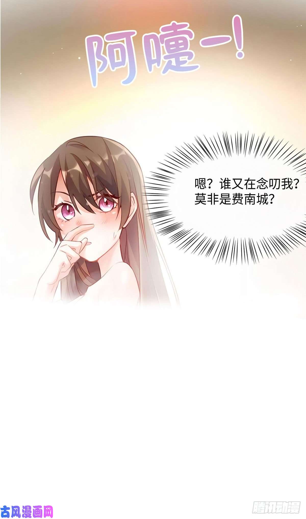南城待月归19 又撞到费南城？