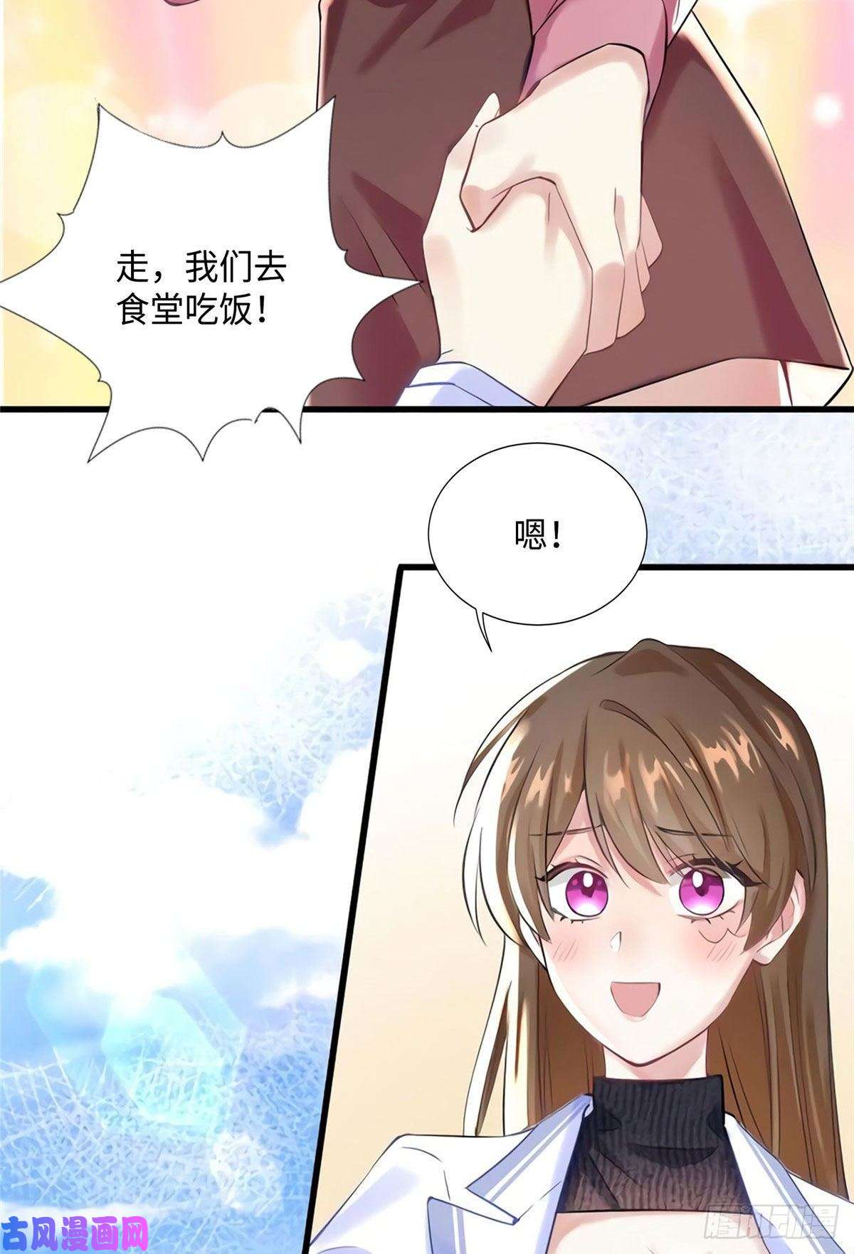 南城待月归19 又撞到费南城？