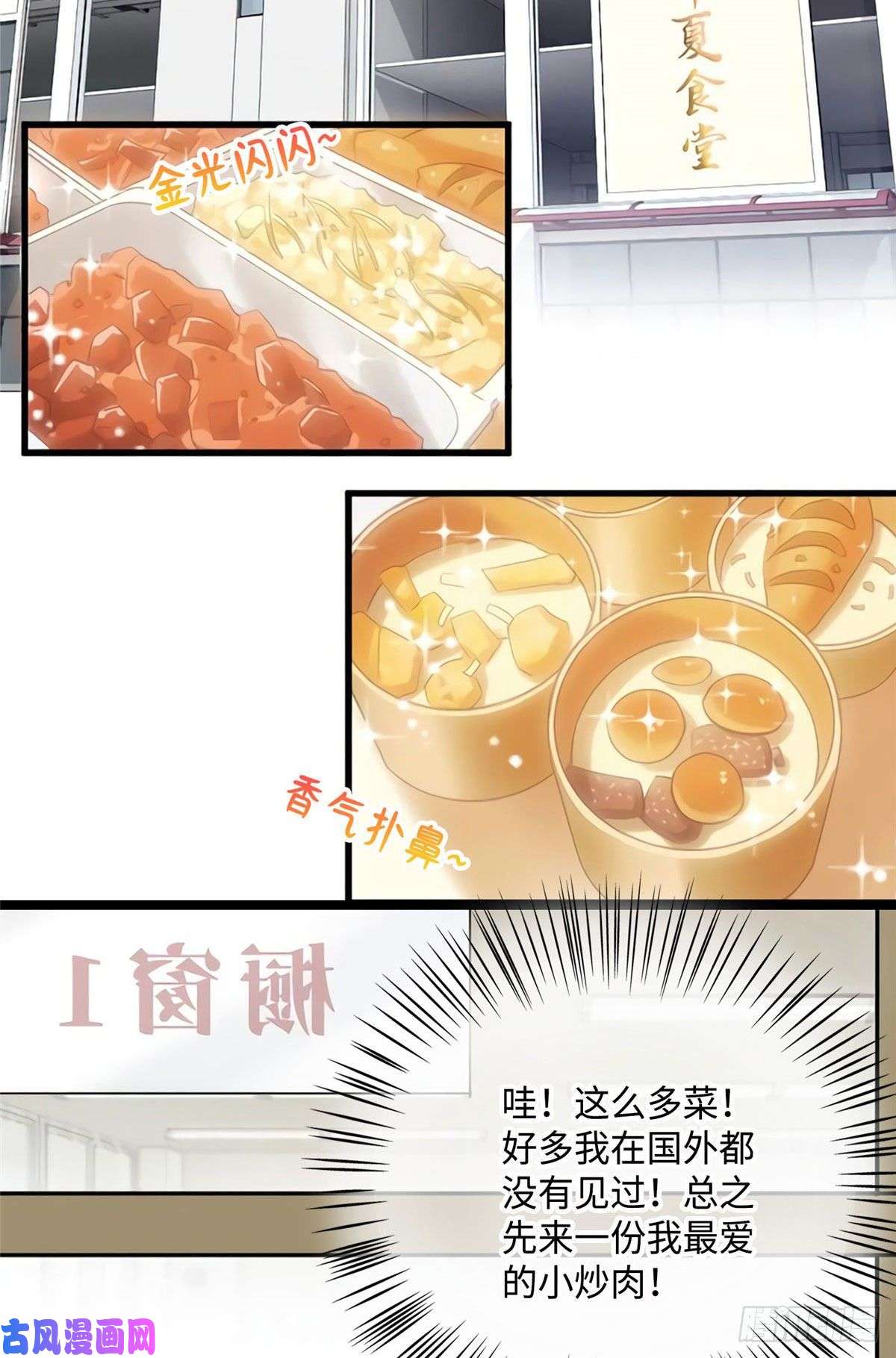 南城待月归19 又撞到费南城？