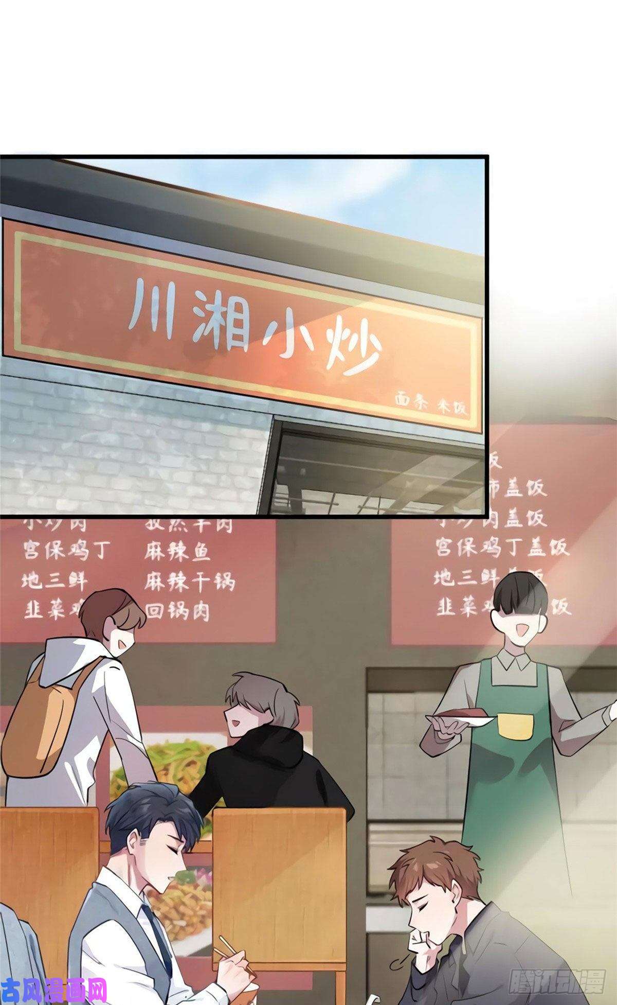 南城待月归20 好巧啊你也在这里？