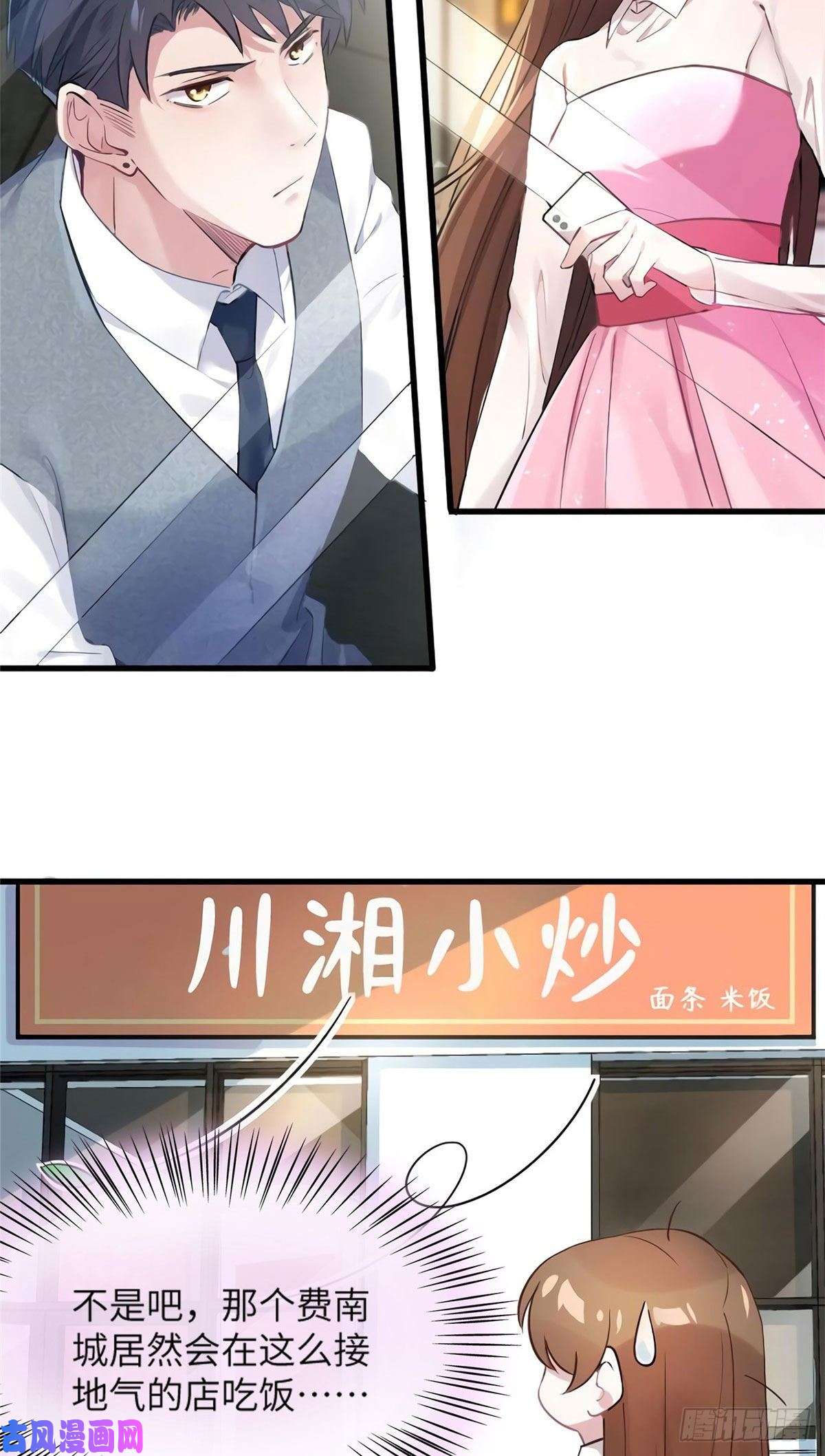 南城待月归20 好巧啊你也在这里？