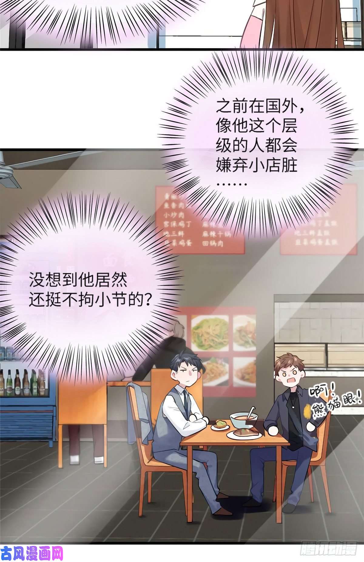 南城待月归20 好巧啊你也在这里？