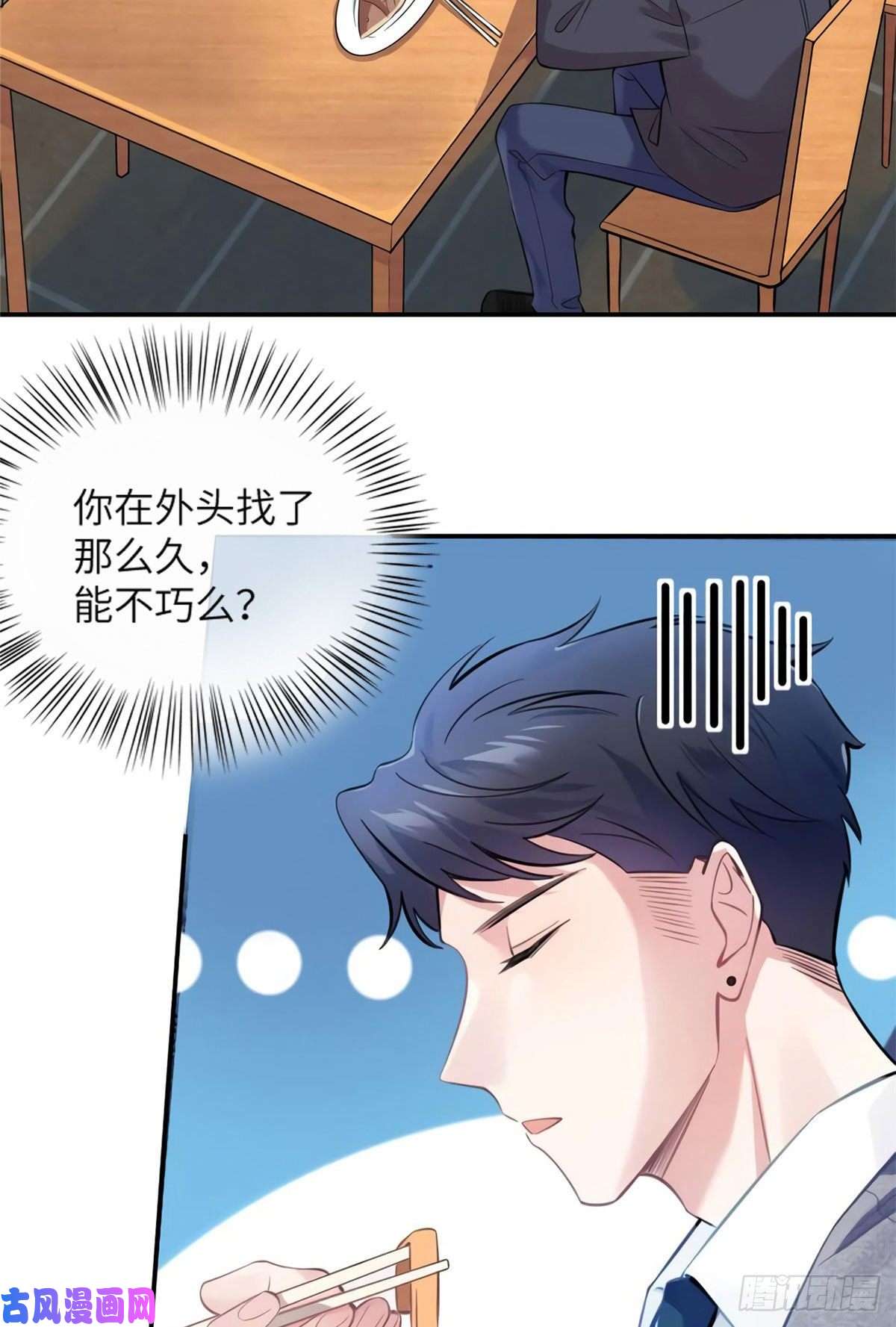 南城待月归20 好巧啊你也在这里？