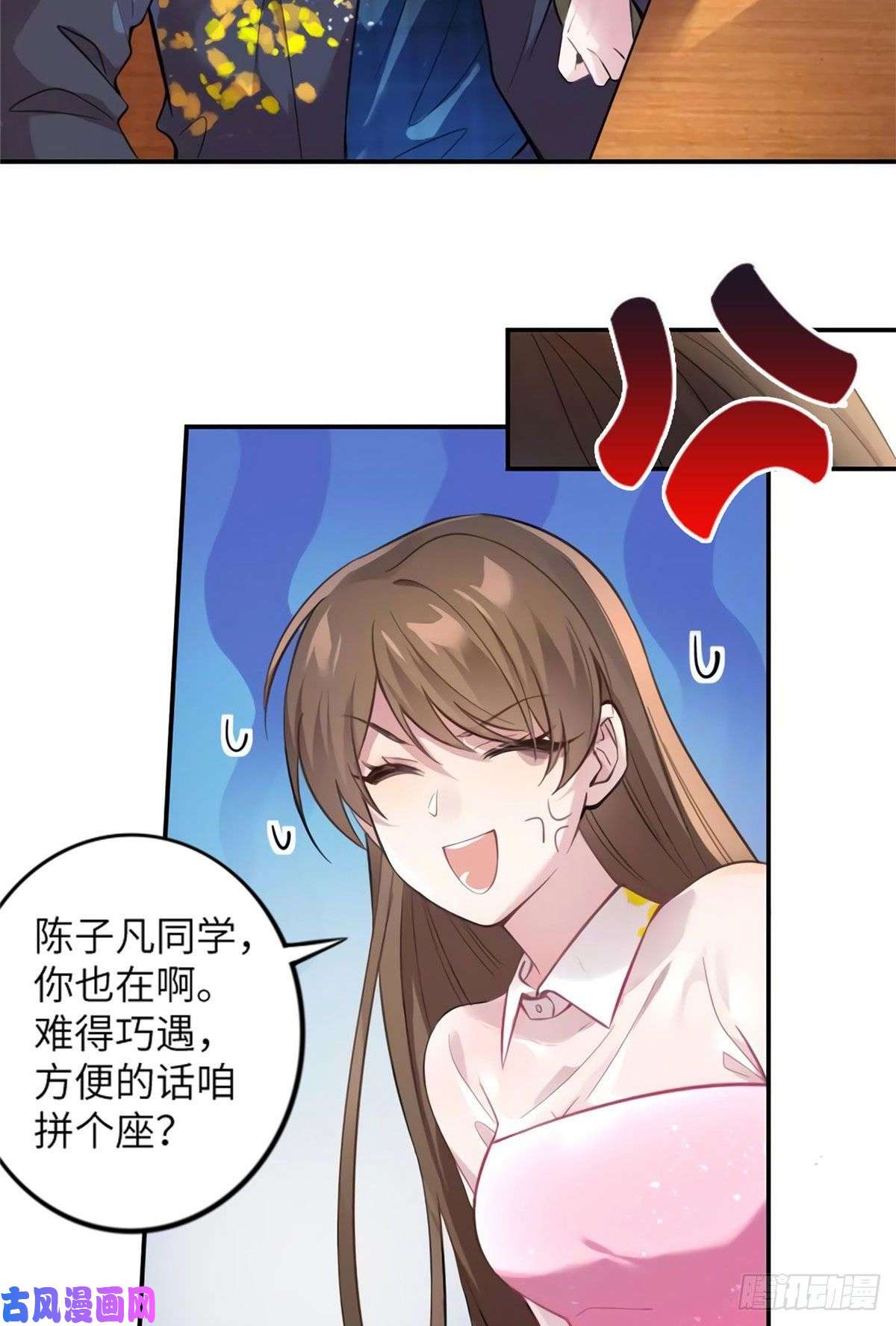 南城待月归20 好巧啊你也在这里？