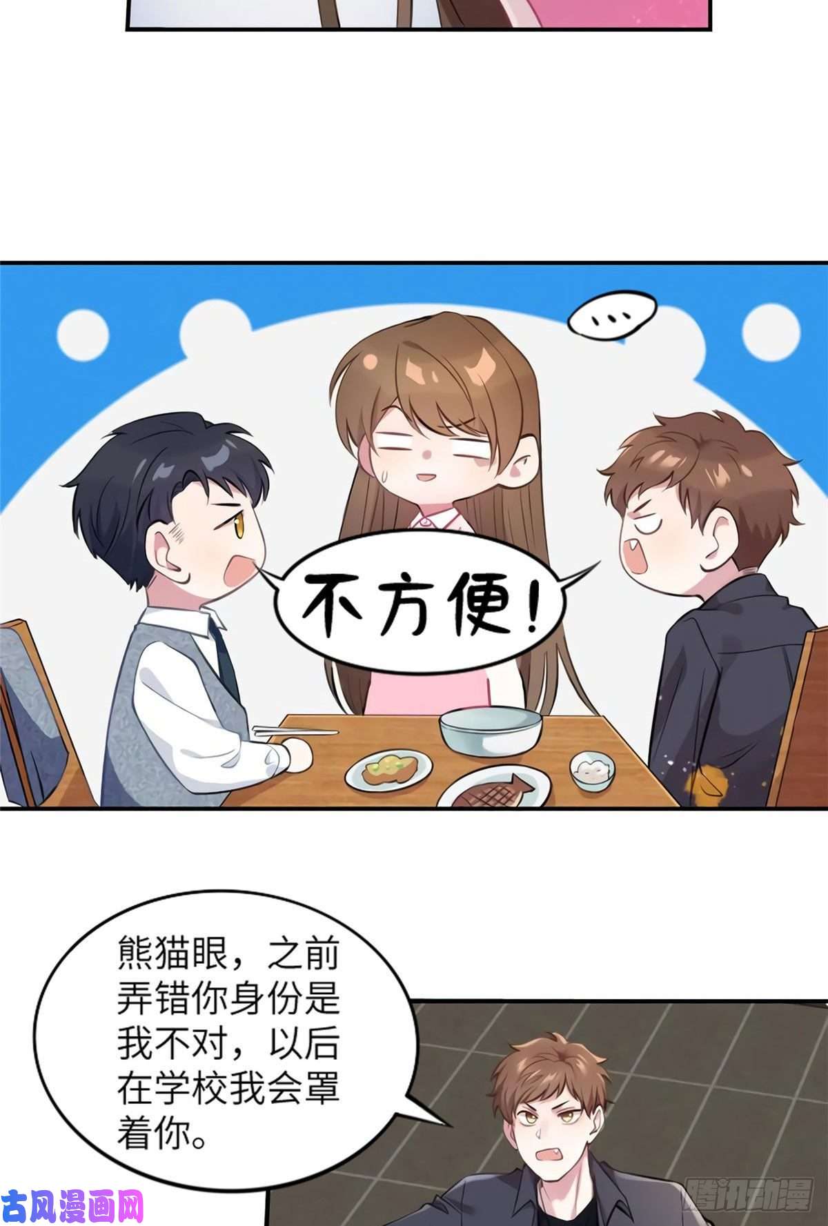 南城待月归20 好巧啊你也在这里？