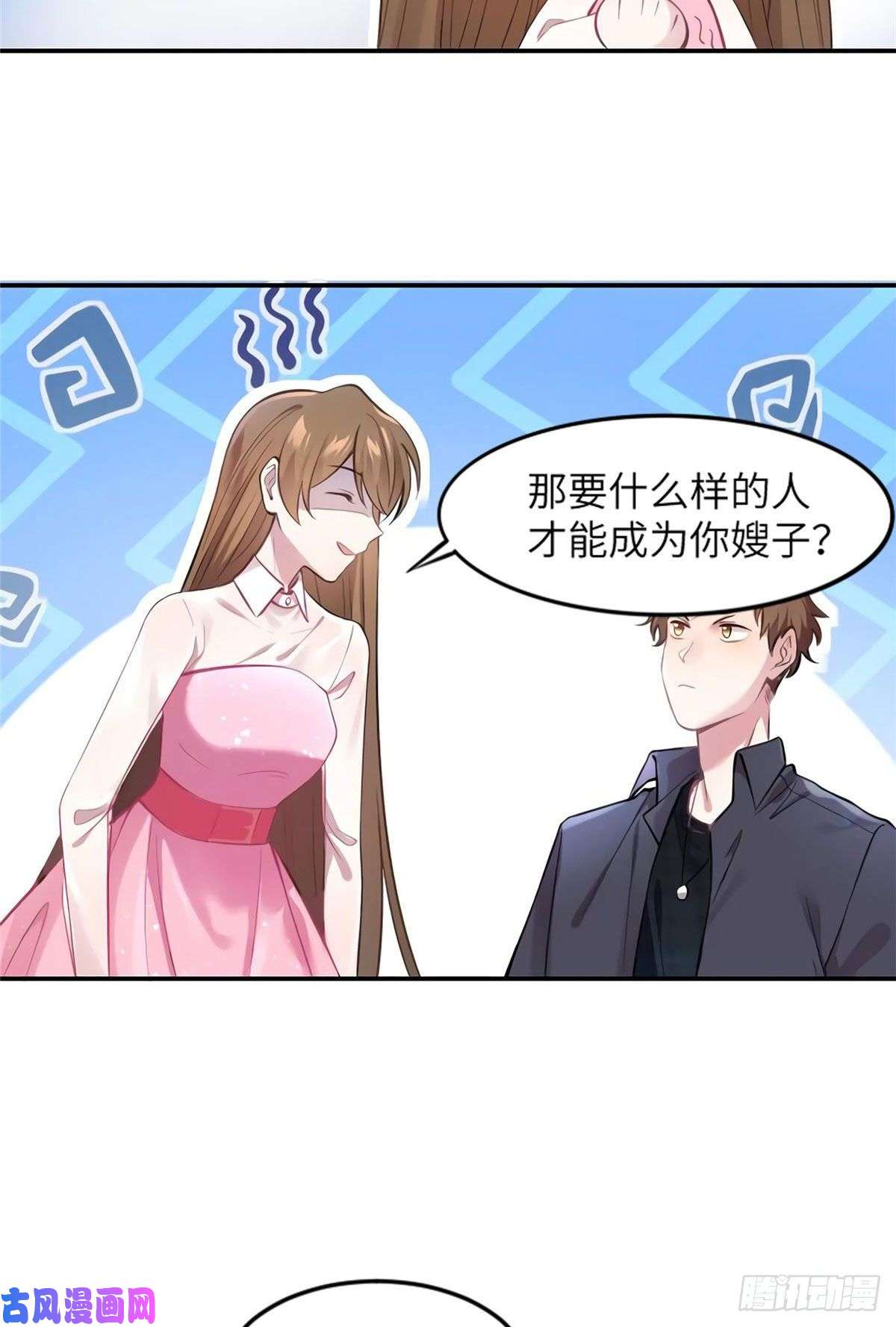 南城待月归20 好巧啊你也在这里？