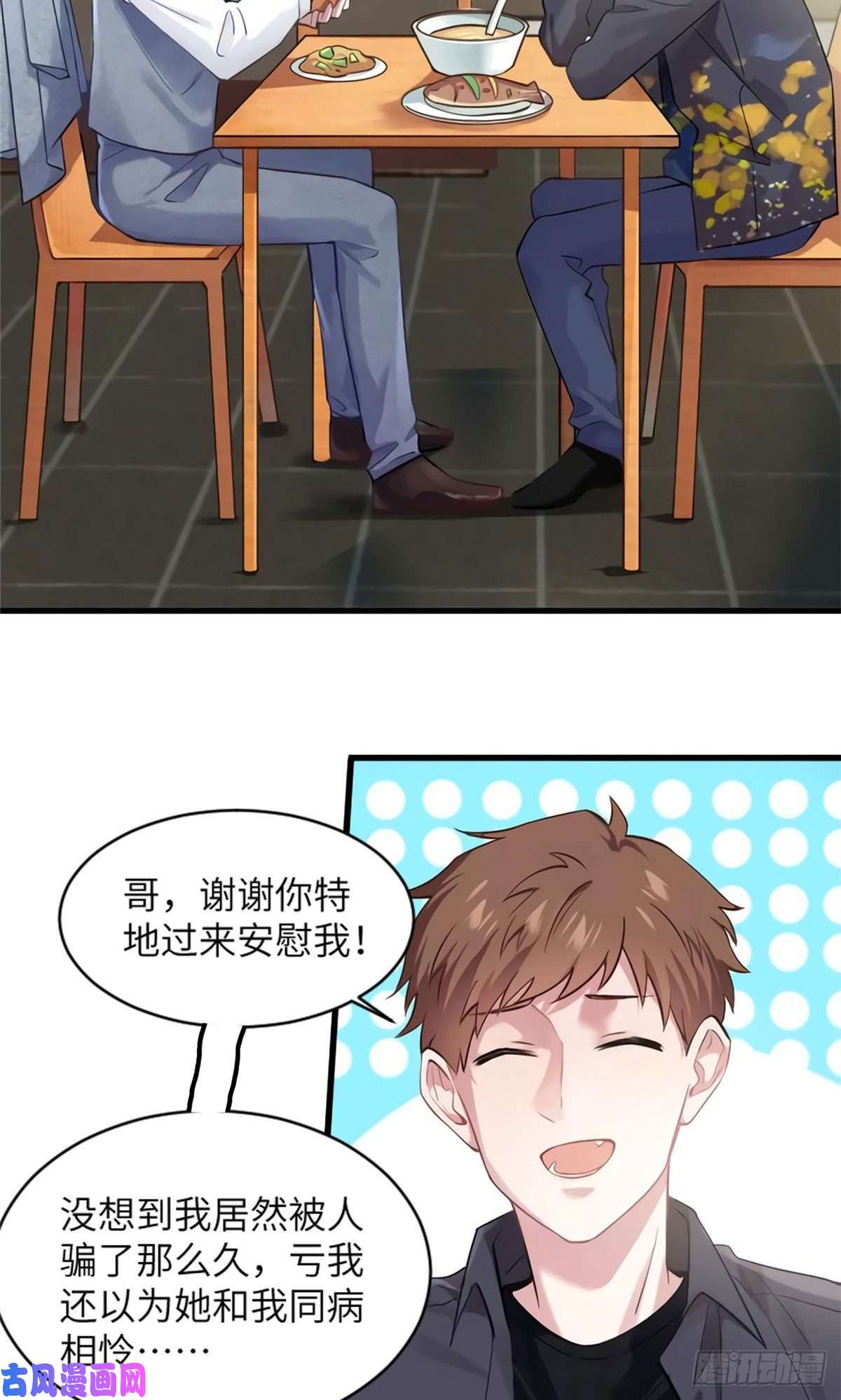 南城待月归20 好巧啊你也在这里？