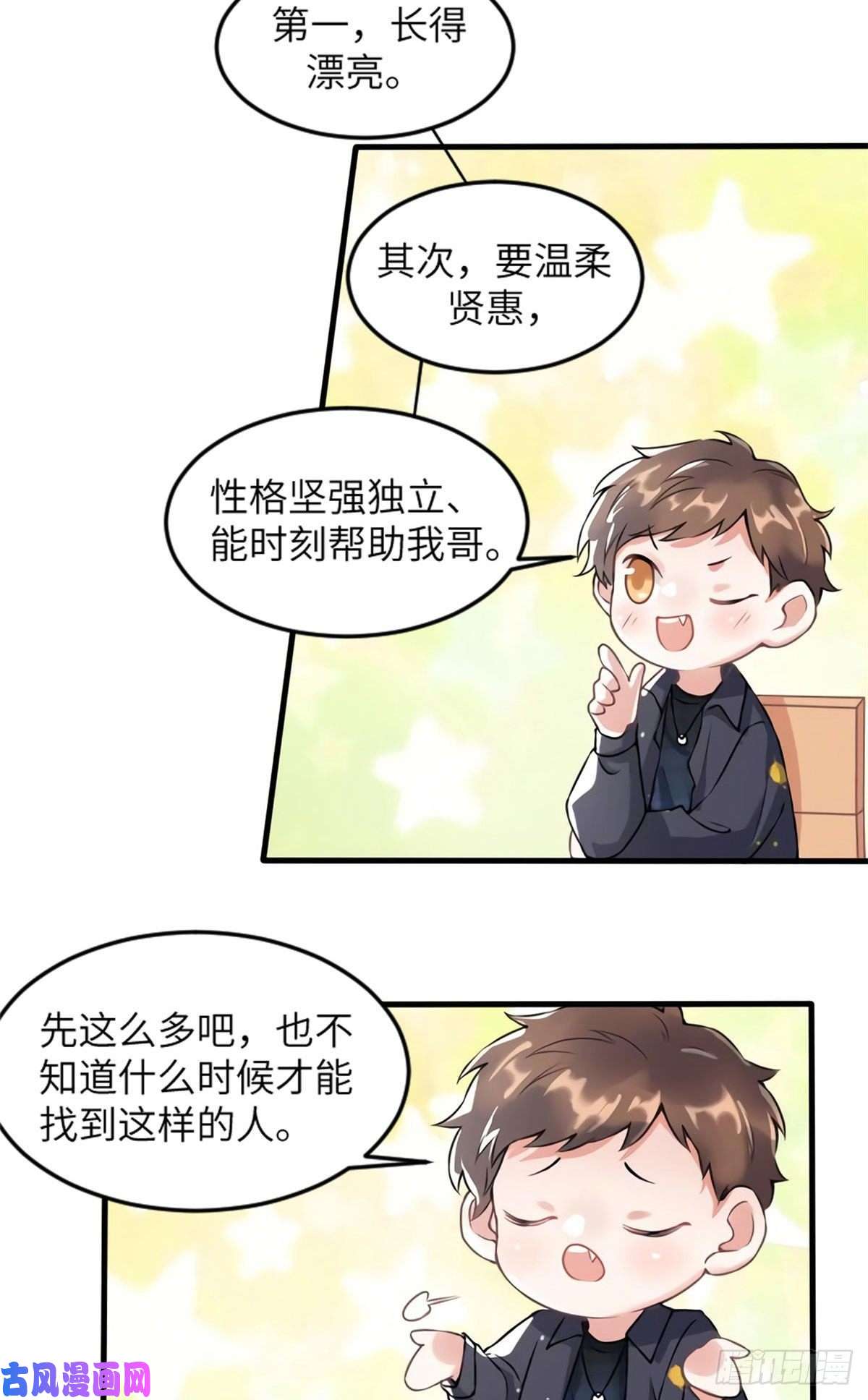 南城待月归20 好巧啊你也在这里？
